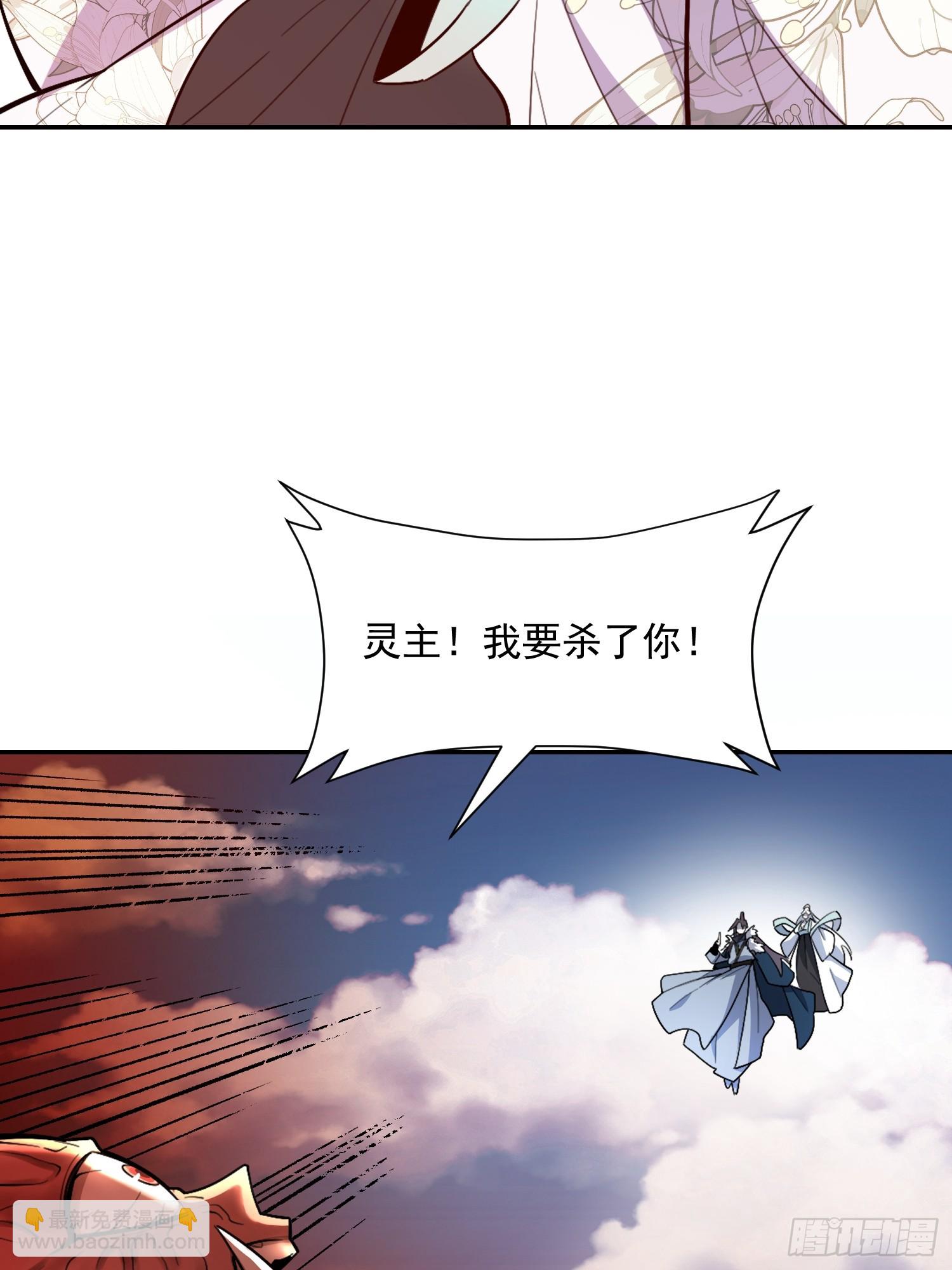 原來我是修仙大佬 - 530話(1/2) - 5