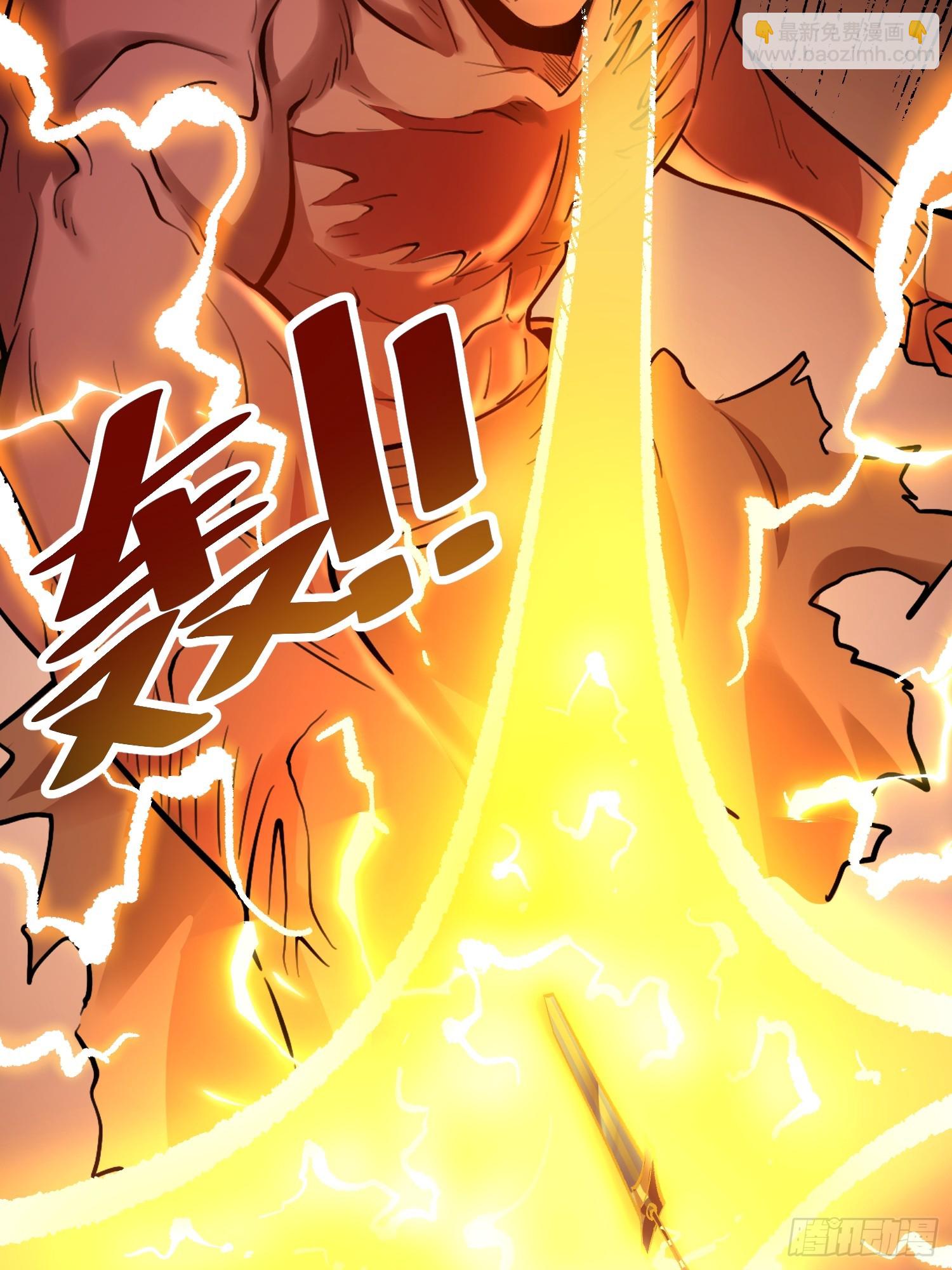 原來我是修仙大佬 - 530話(1/2) - 1