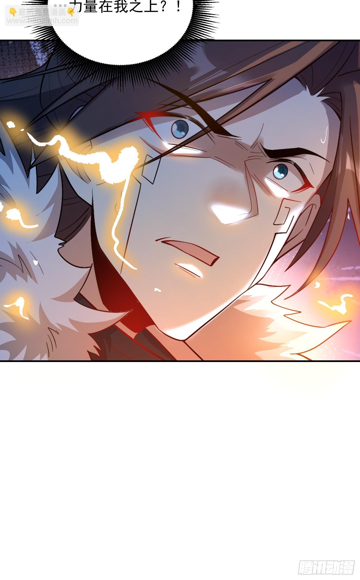 原來我是修仙大佬 - 530話(1/2) - 3