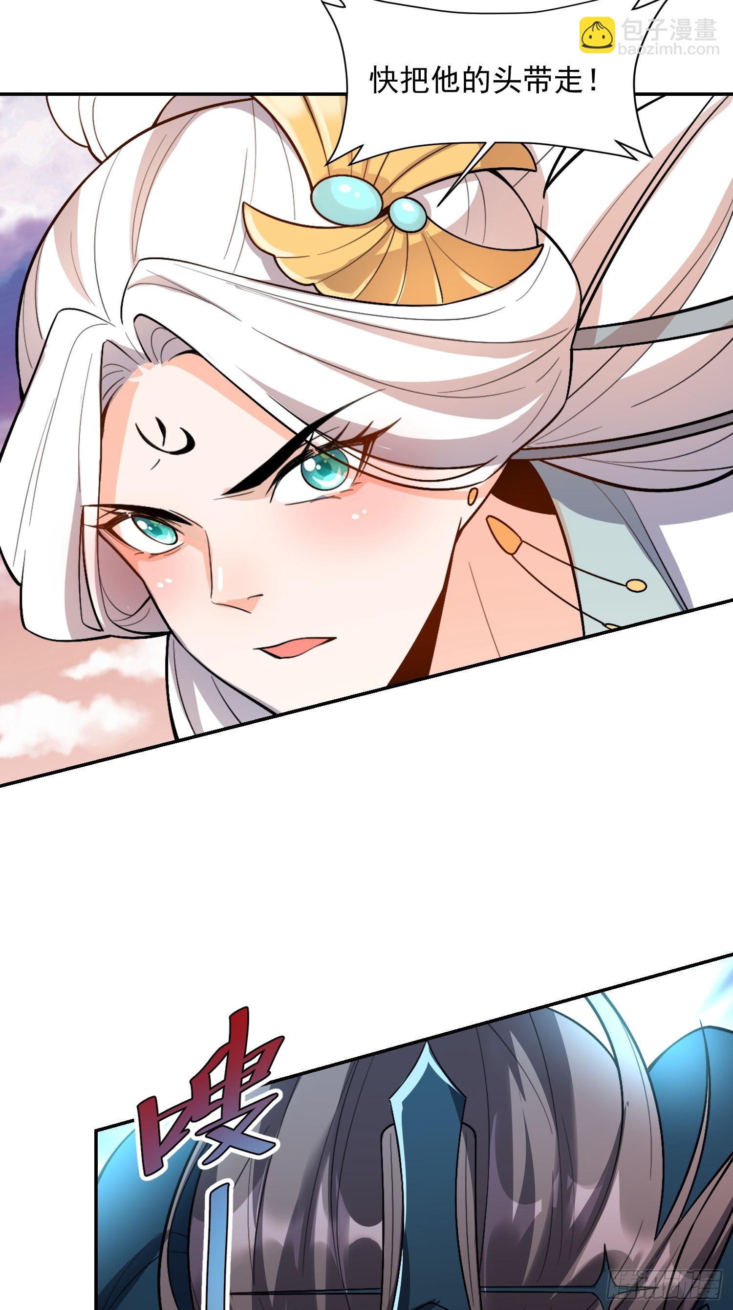 原來我是修仙大佬 - 530話(1/2) - 8