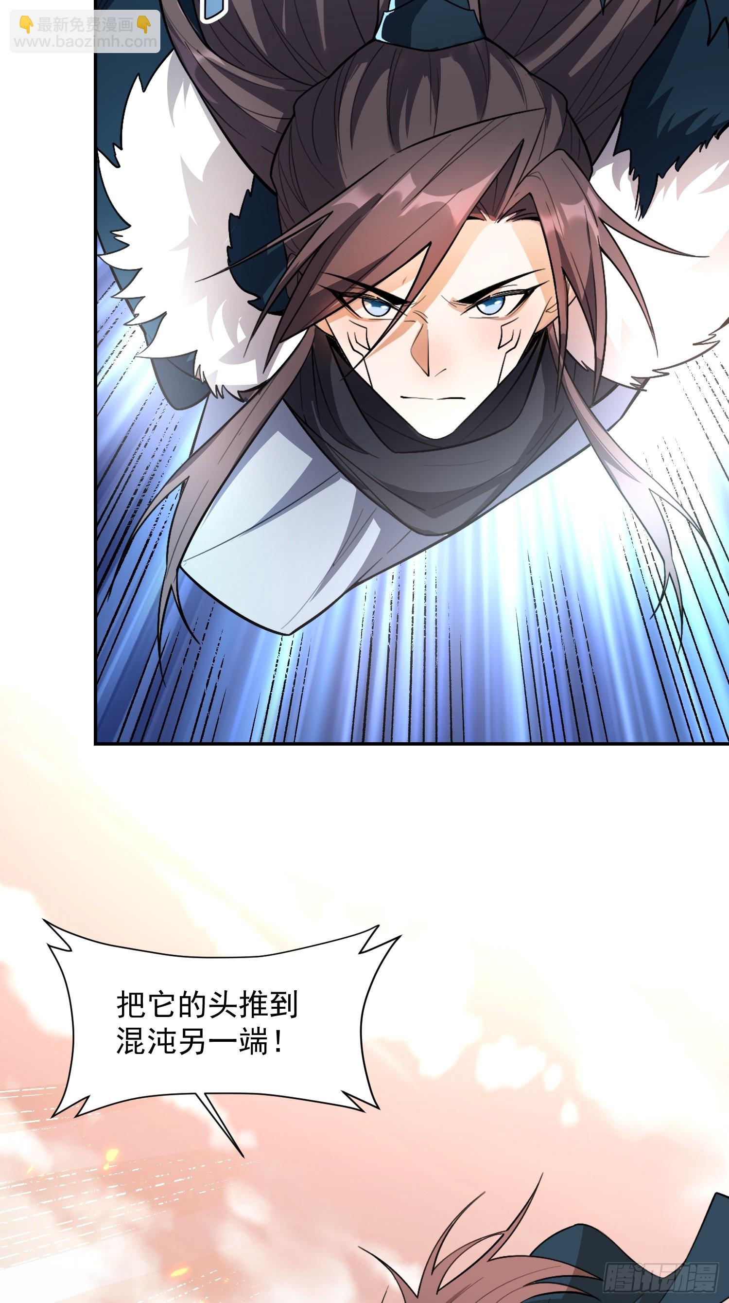 原來我是修仙大佬 - 530話(1/2) - 1