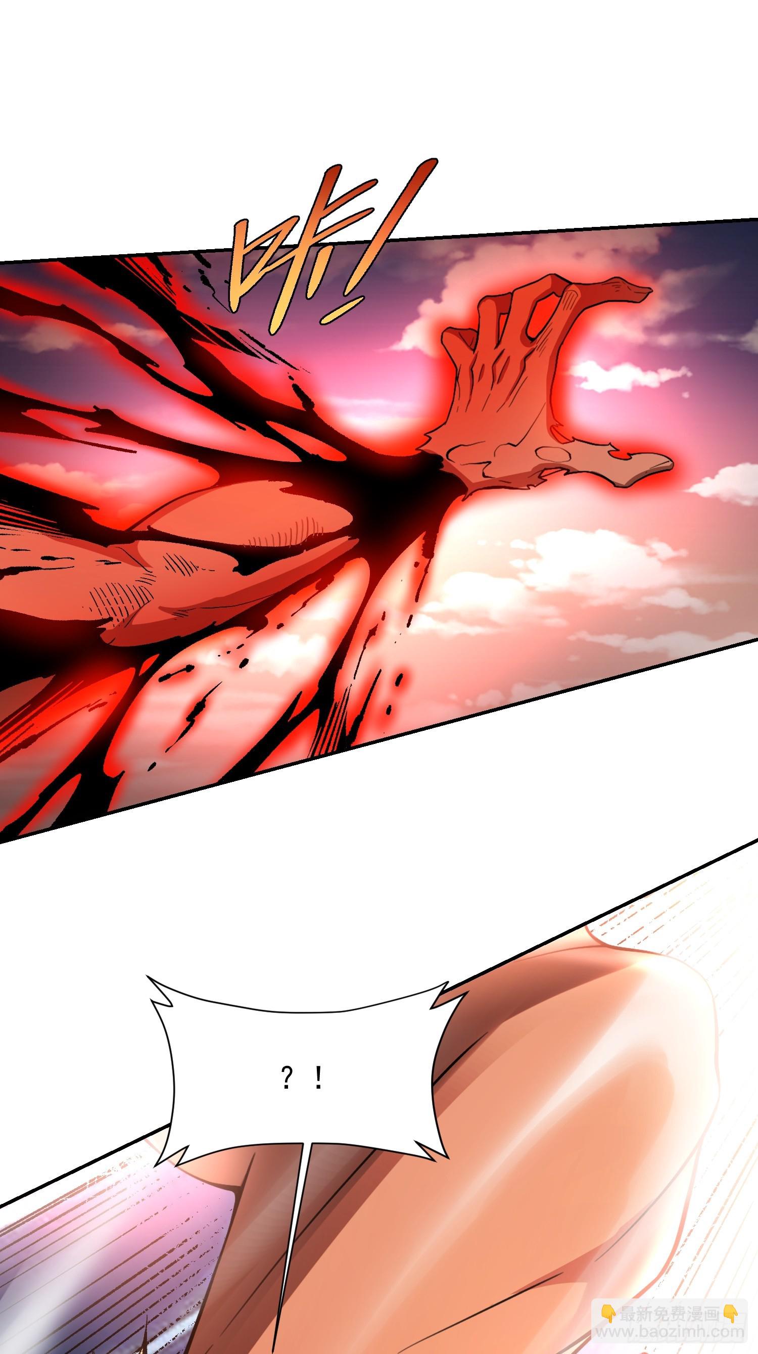 原來我是修仙大佬 - 530話(1/2) - 4