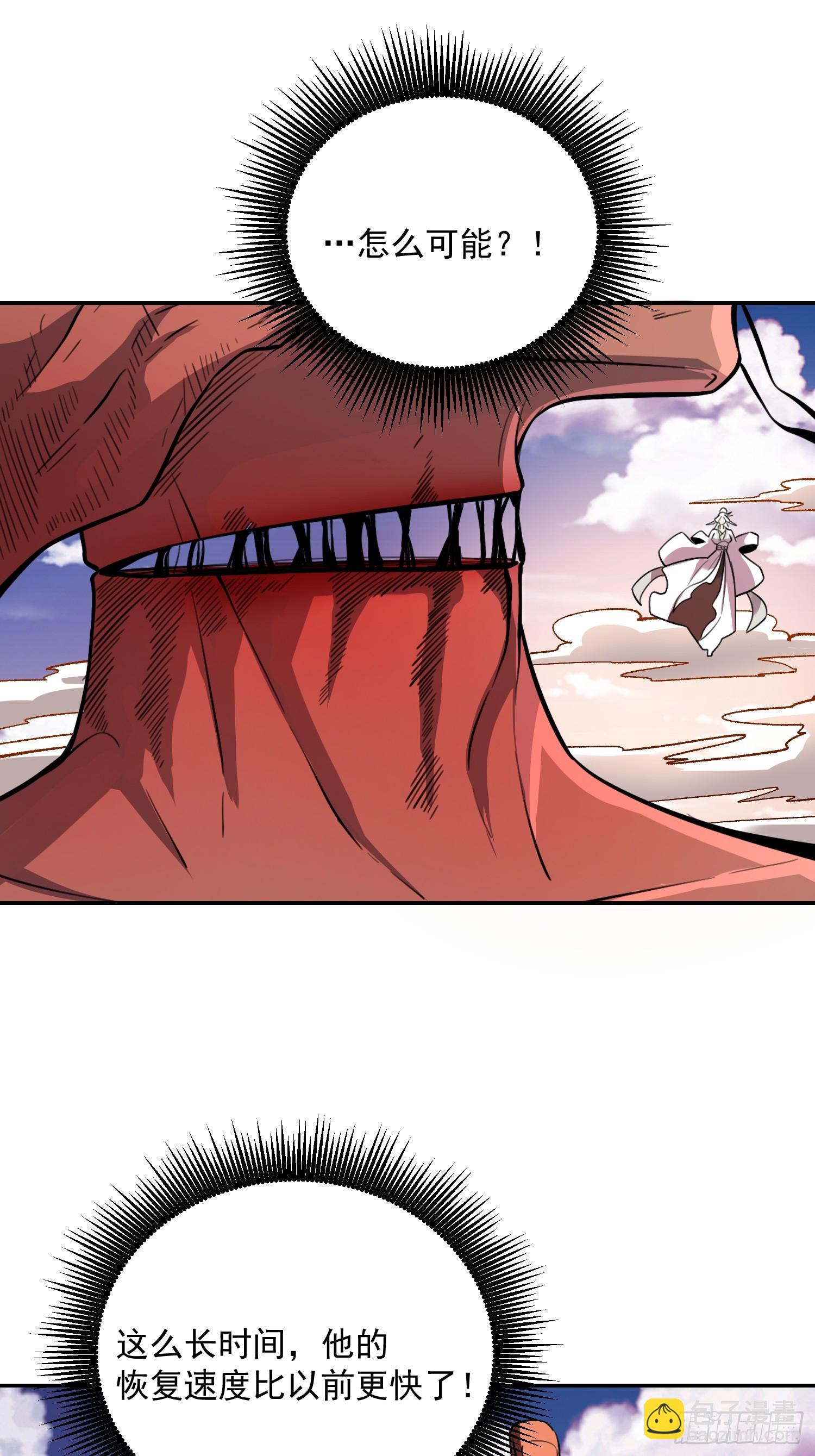 原來我是修仙大佬 - 530話(1/2) - 1