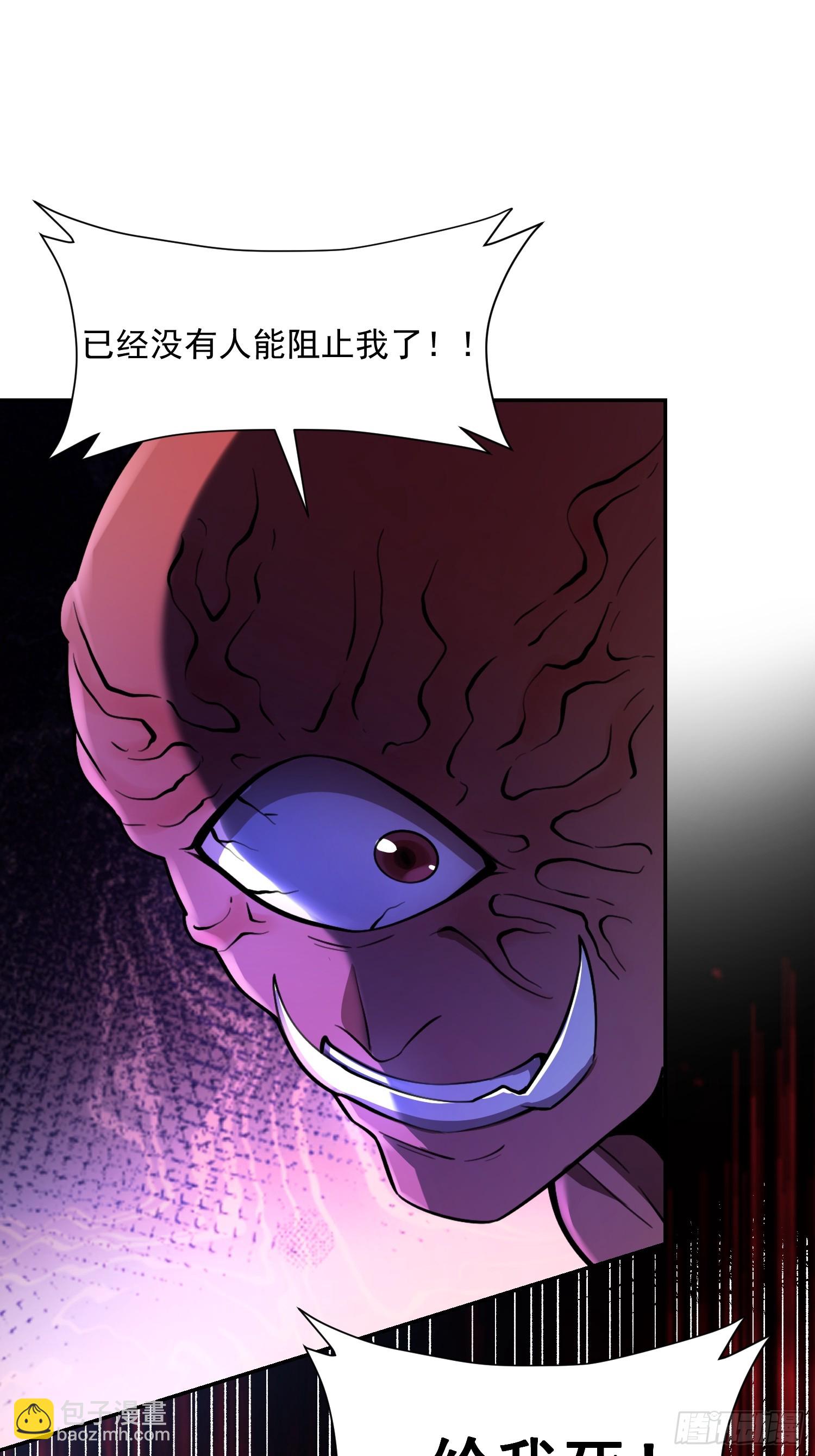 原來我是修仙大佬 - 530話(1/2) - 4