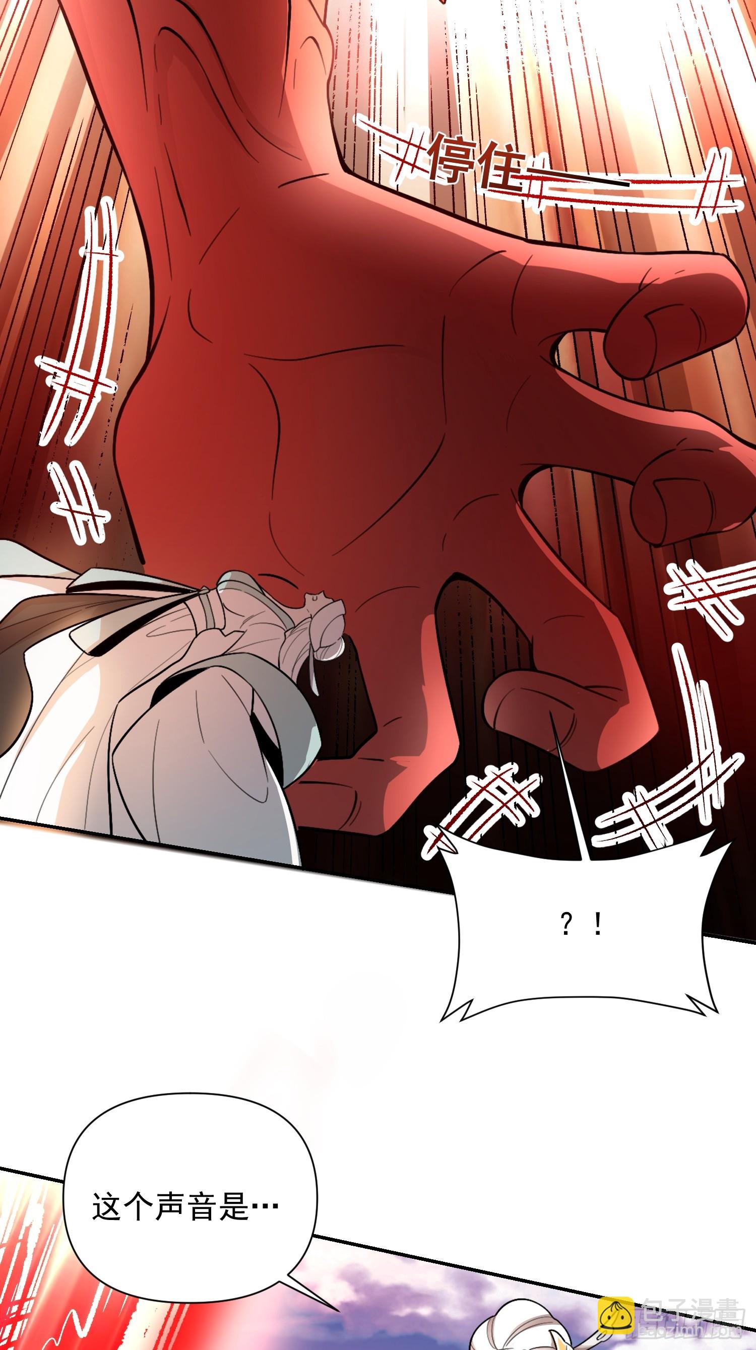 原來我是修仙大佬 - 530話(1/2) - 7