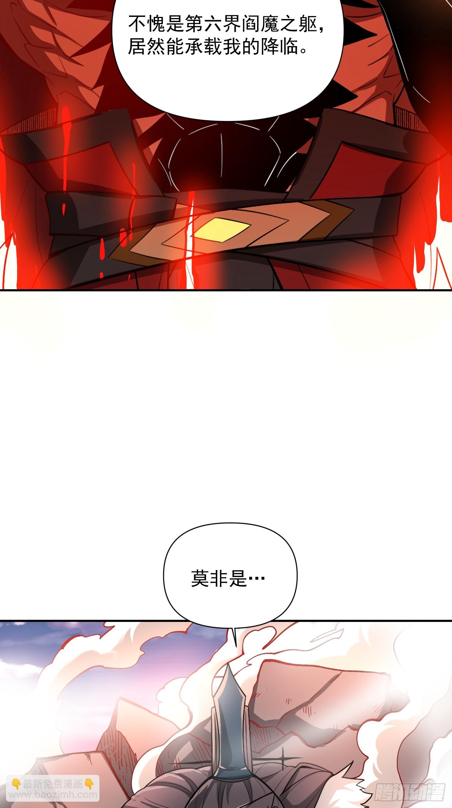 原來我是修仙大佬 - 530話(1/2) - 6