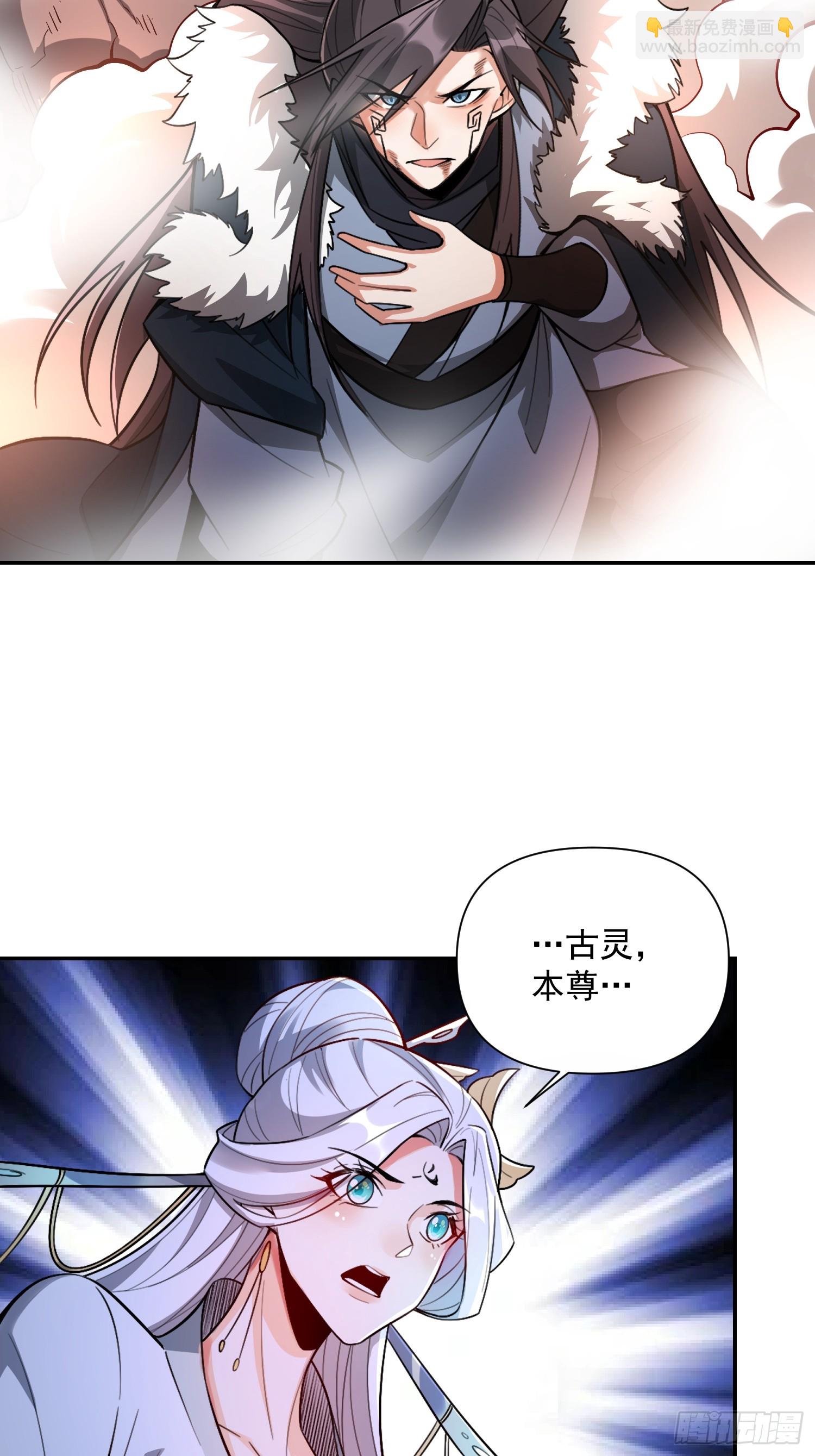 原來我是修仙大佬 - 530話(1/2) - 7