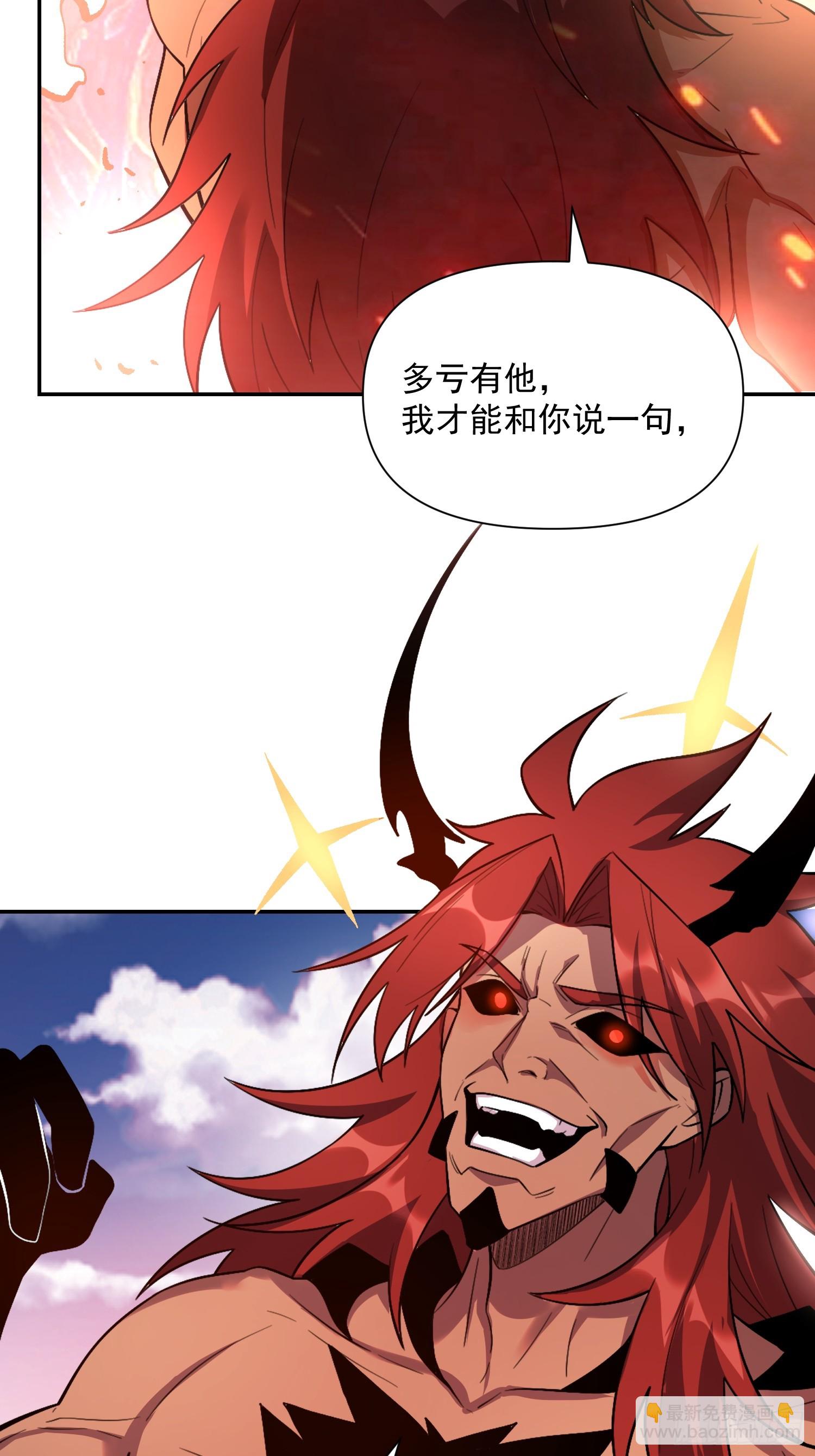 原來我是修仙大佬 - 530話(1/2) - 1