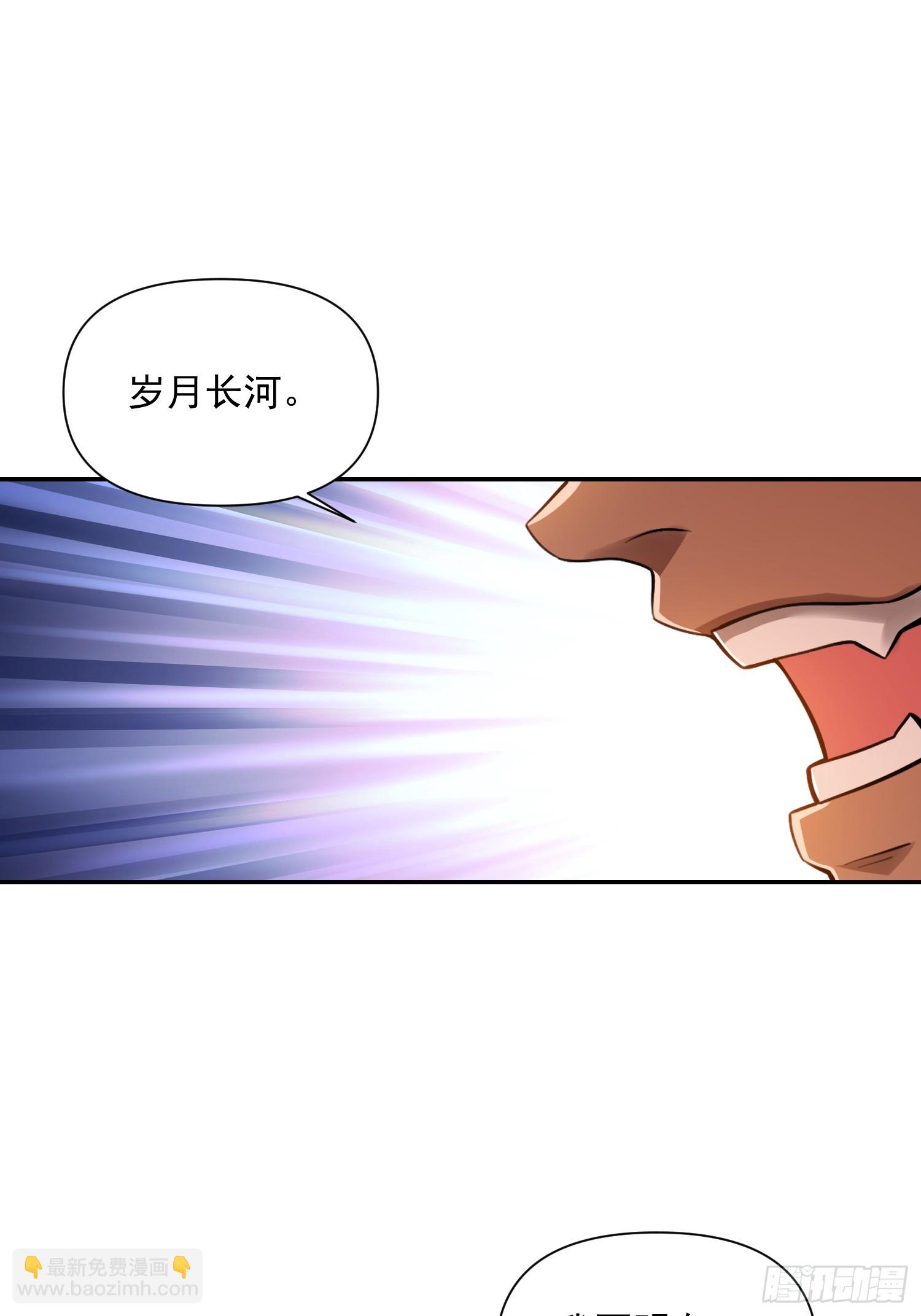 原來我是修仙大佬 - 530話(2/2) - 1