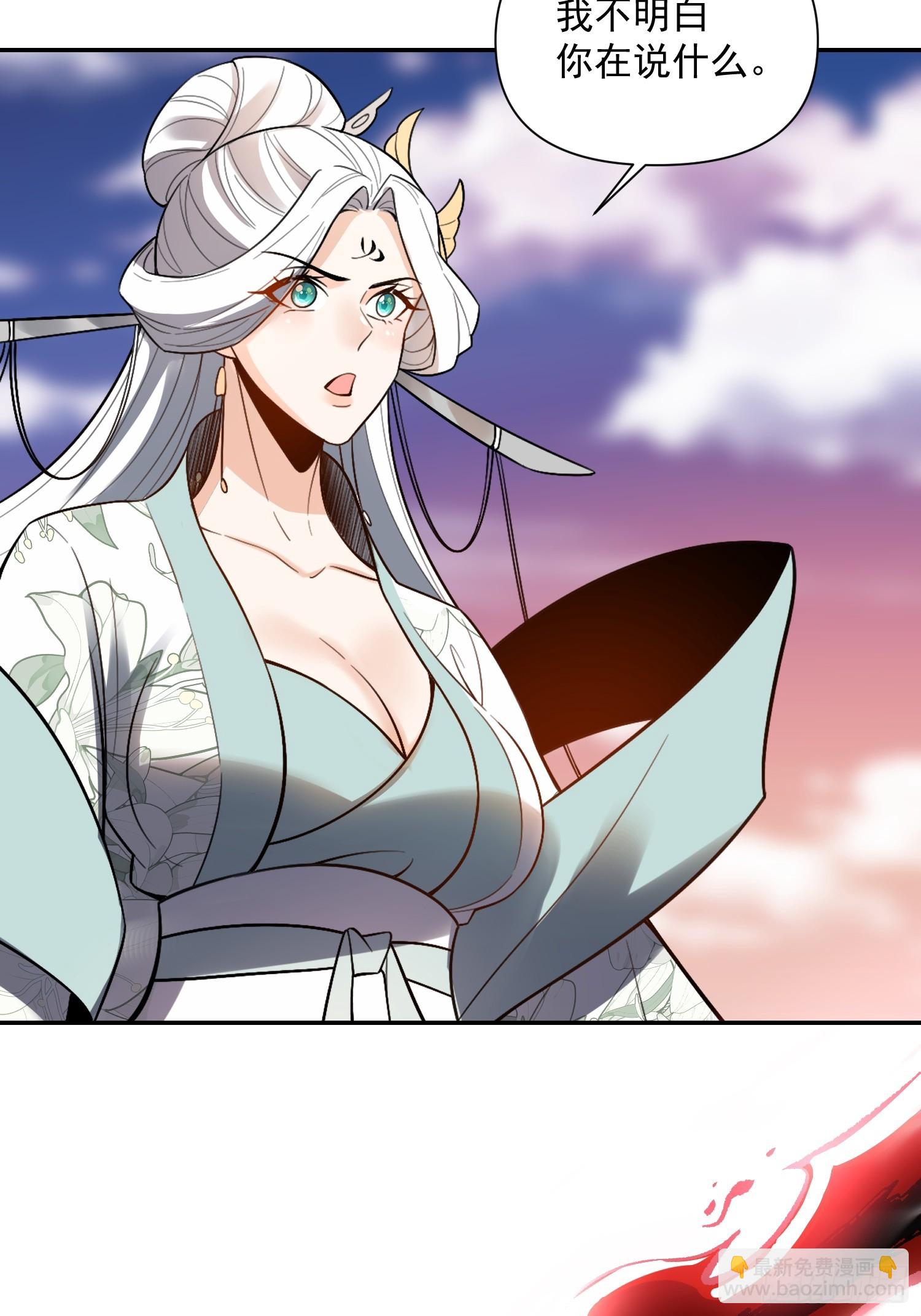 原來我是修仙大佬 - 530話(2/2) - 2