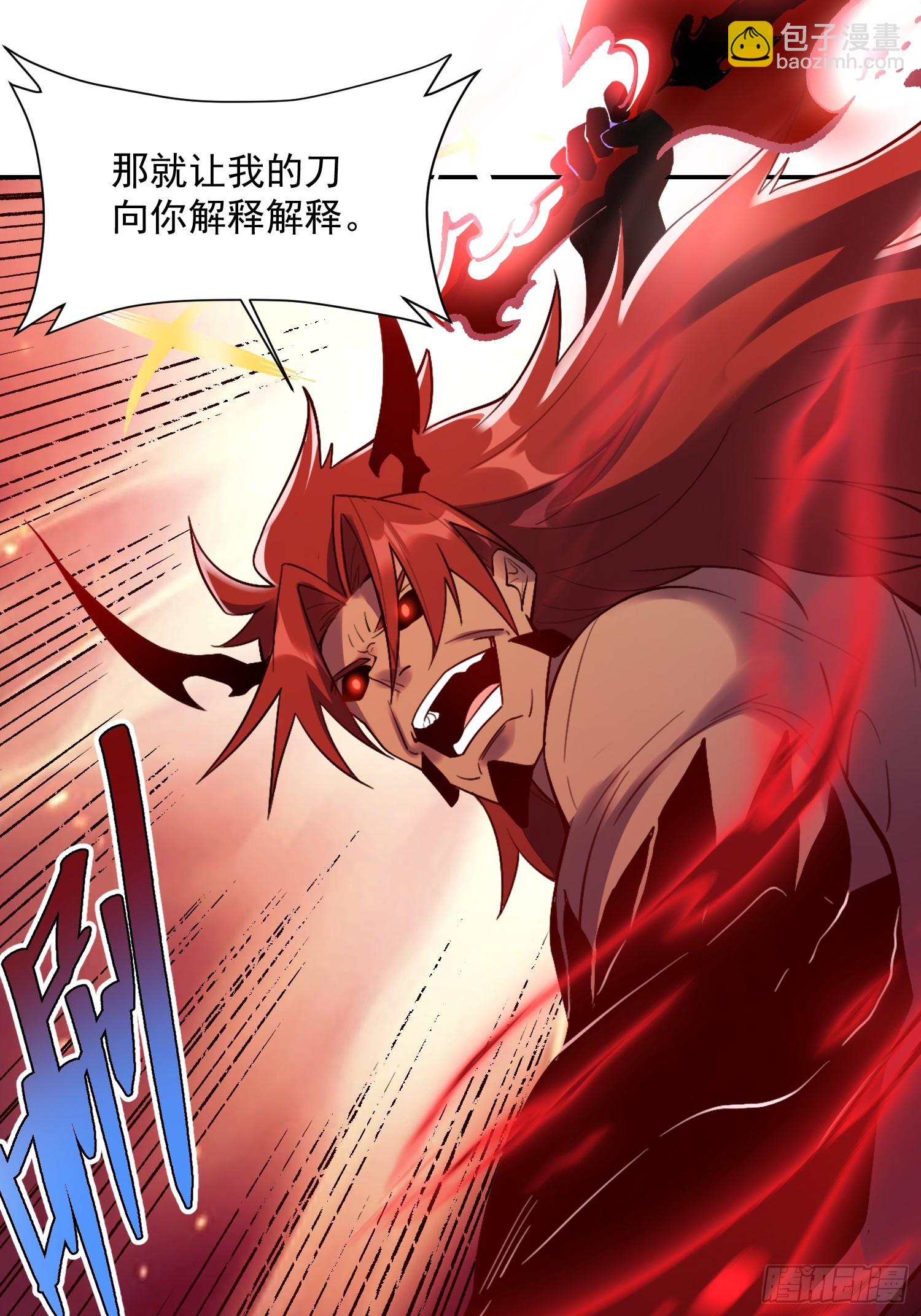 原來我是修仙大佬 - 530話(2/2) - 3