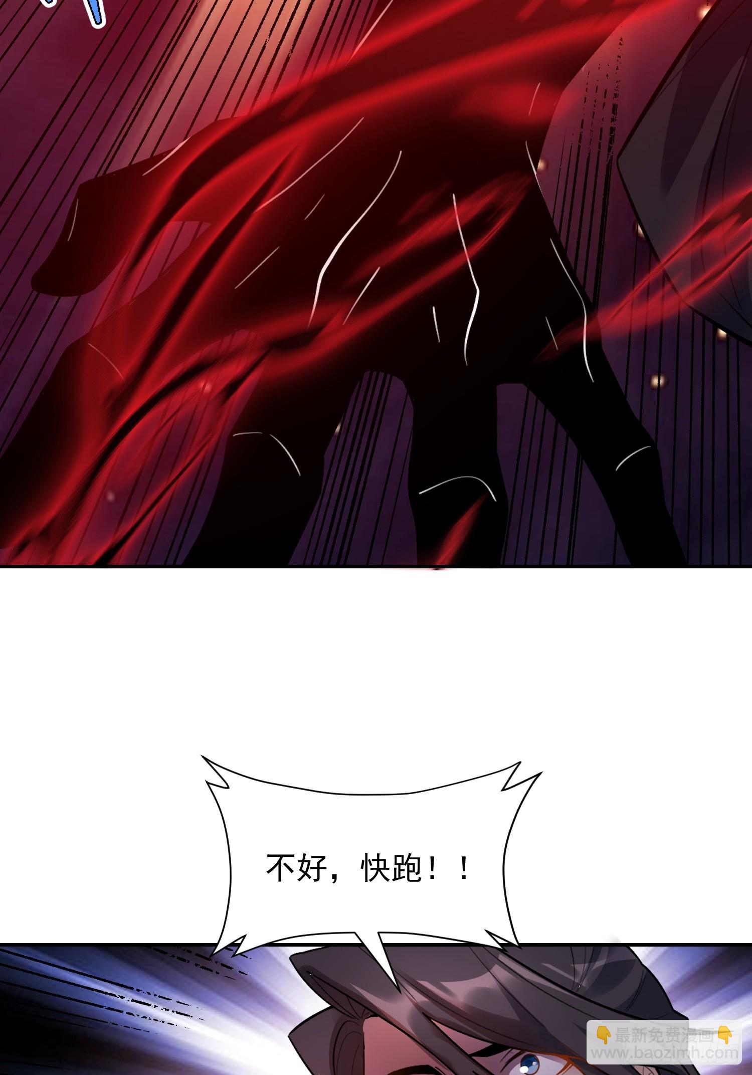 原來我是修仙大佬 - 530話(2/2) - 4