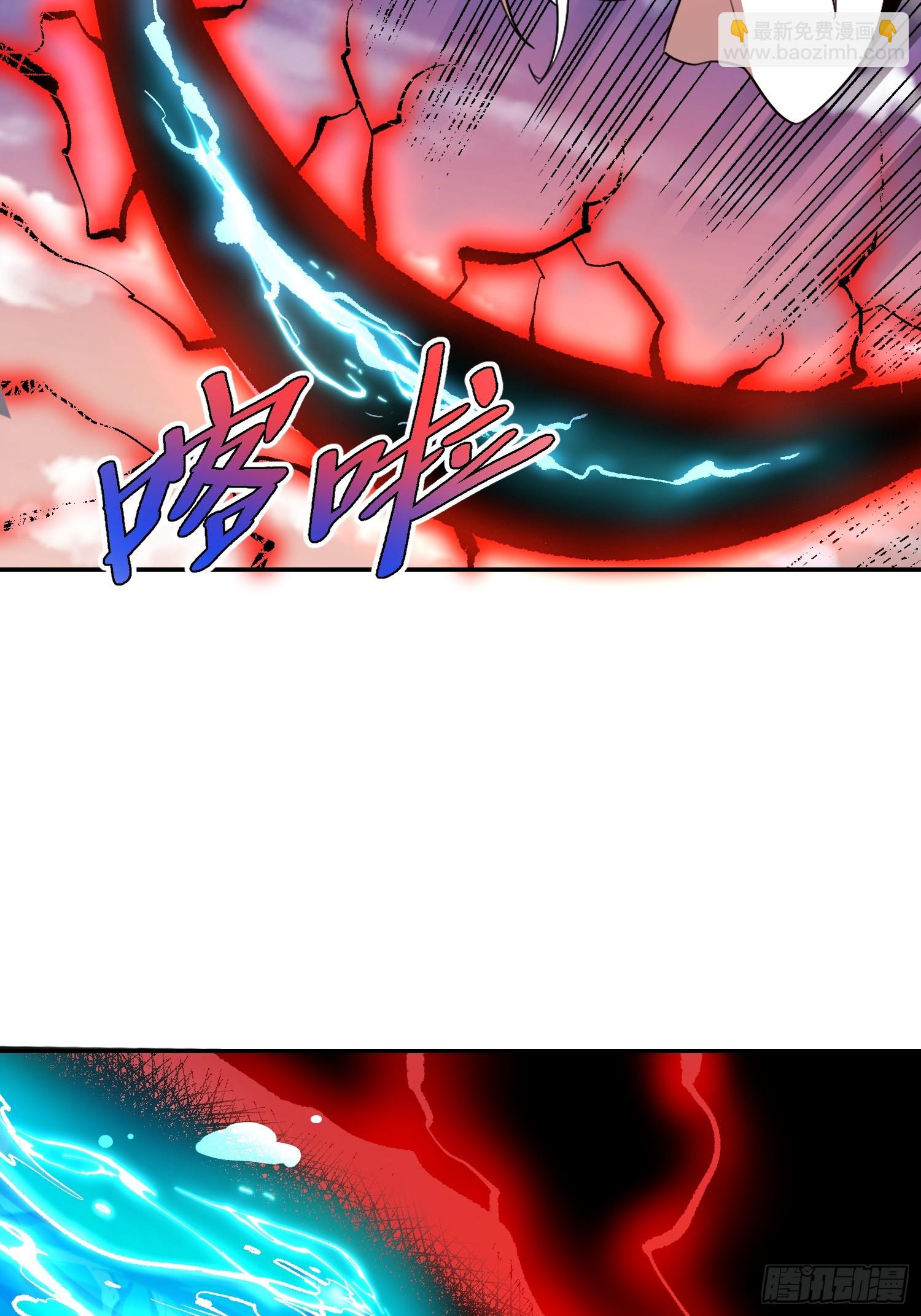 原來我是修仙大佬 - 530話(2/2) - 3