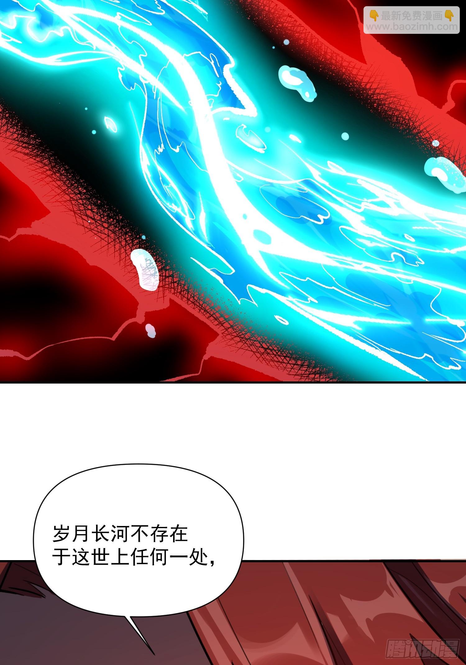 原來我是修仙大佬 - 530話(2/2) - 4