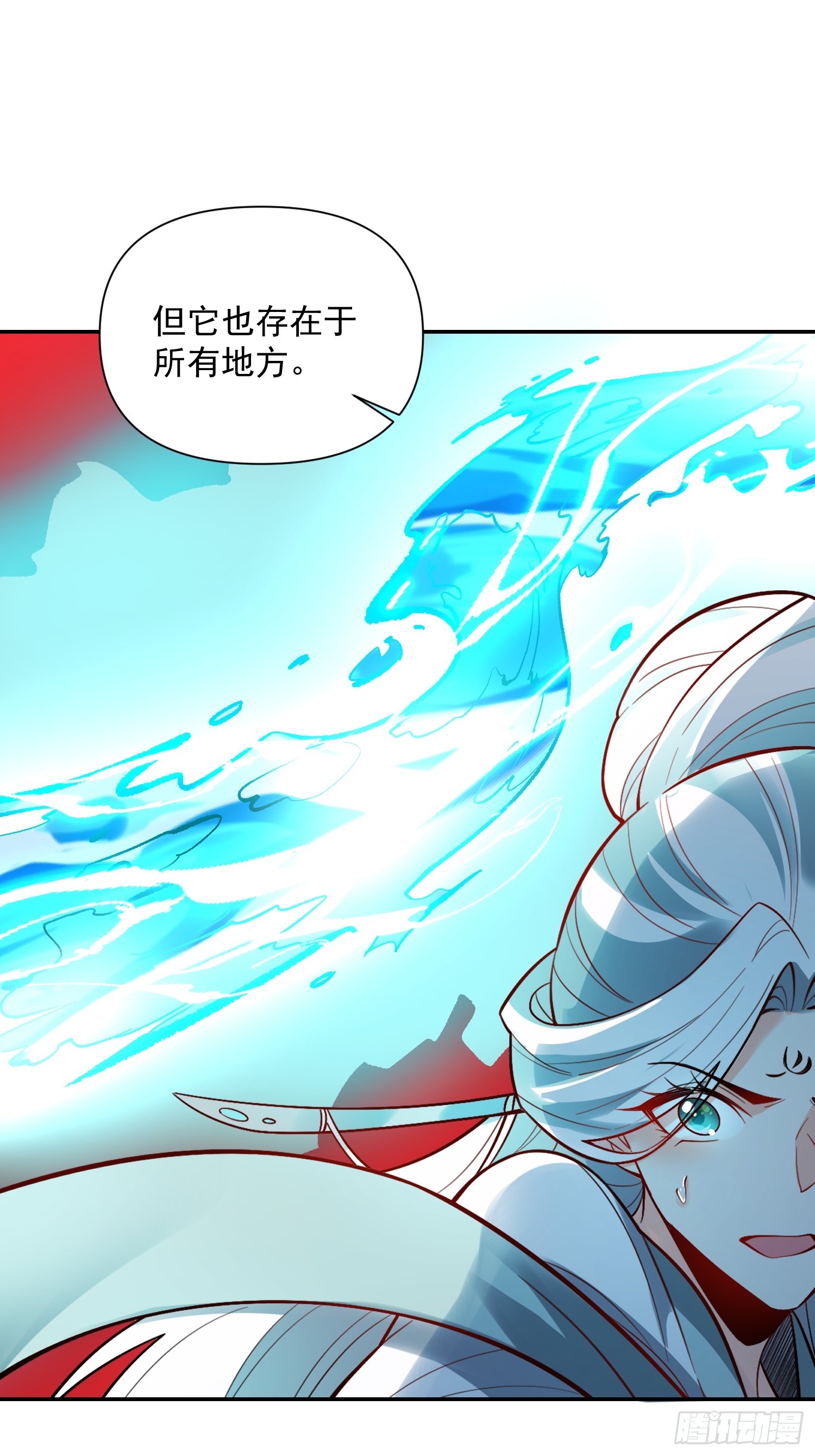 原來我是修仙大佬 - 530話(2/2) - 1