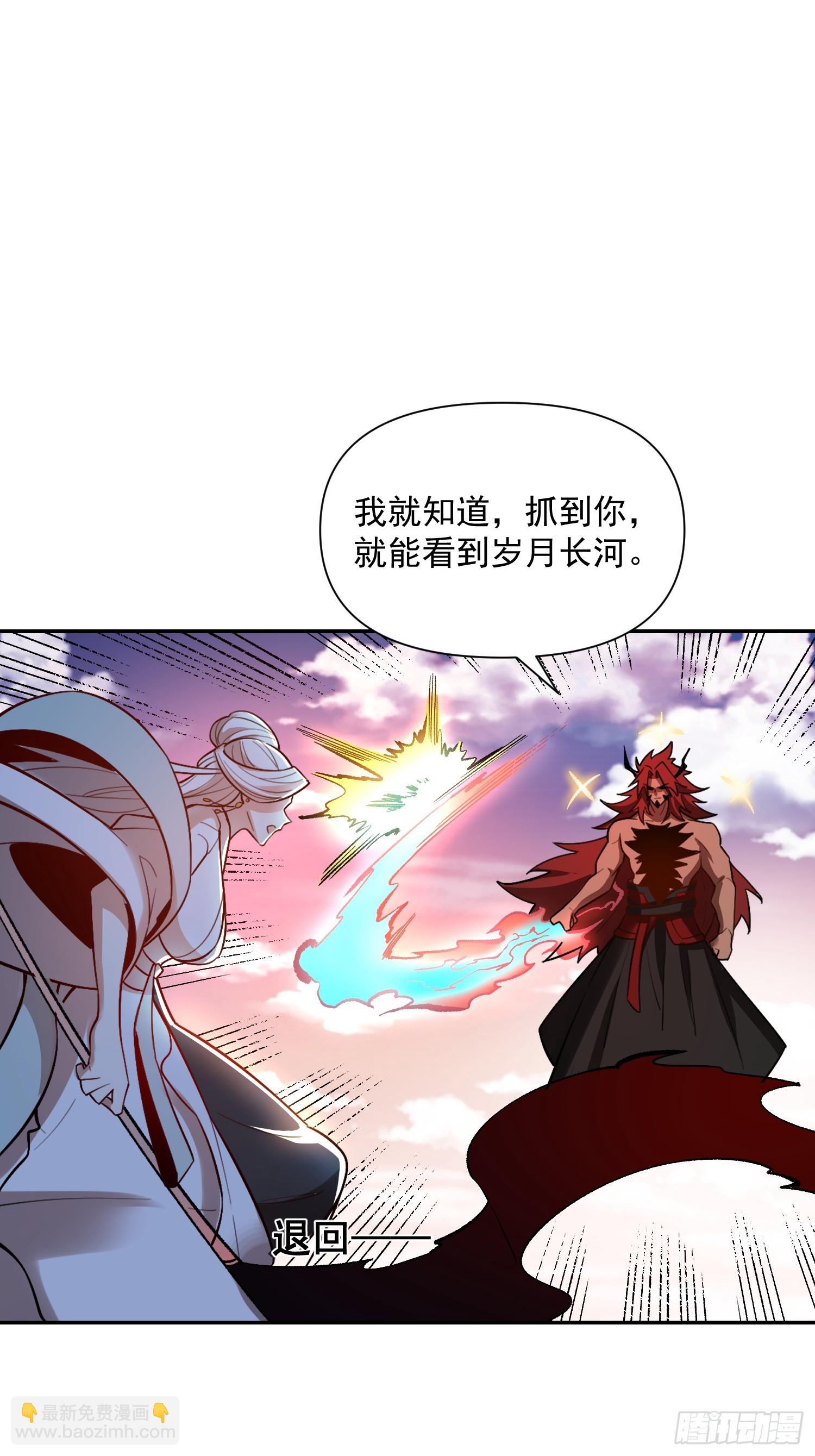 原來我是修仙大佬 - 530話(2/2) - 2