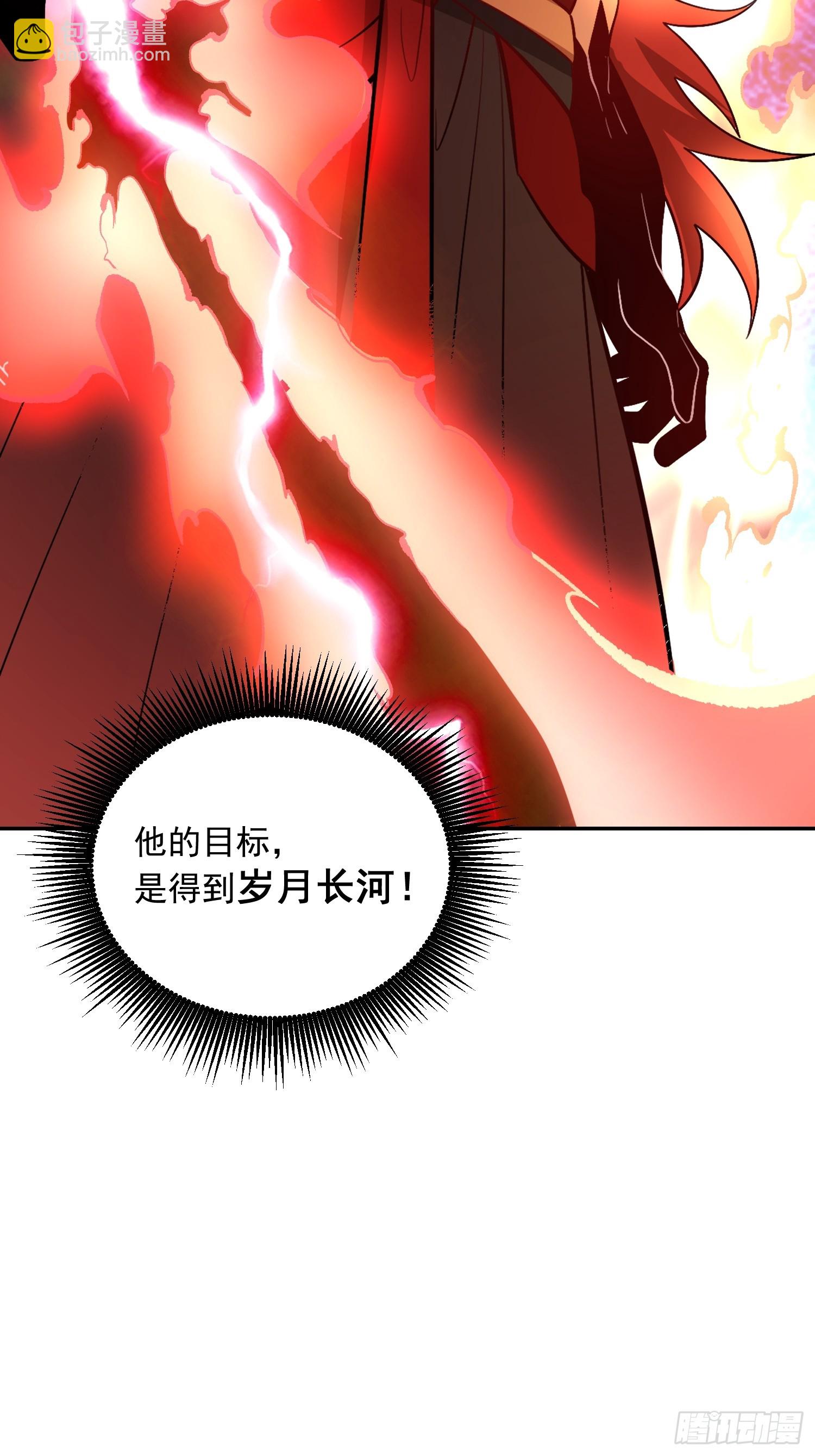 原來我是修仙大佬 - 530話(2/2) - 5