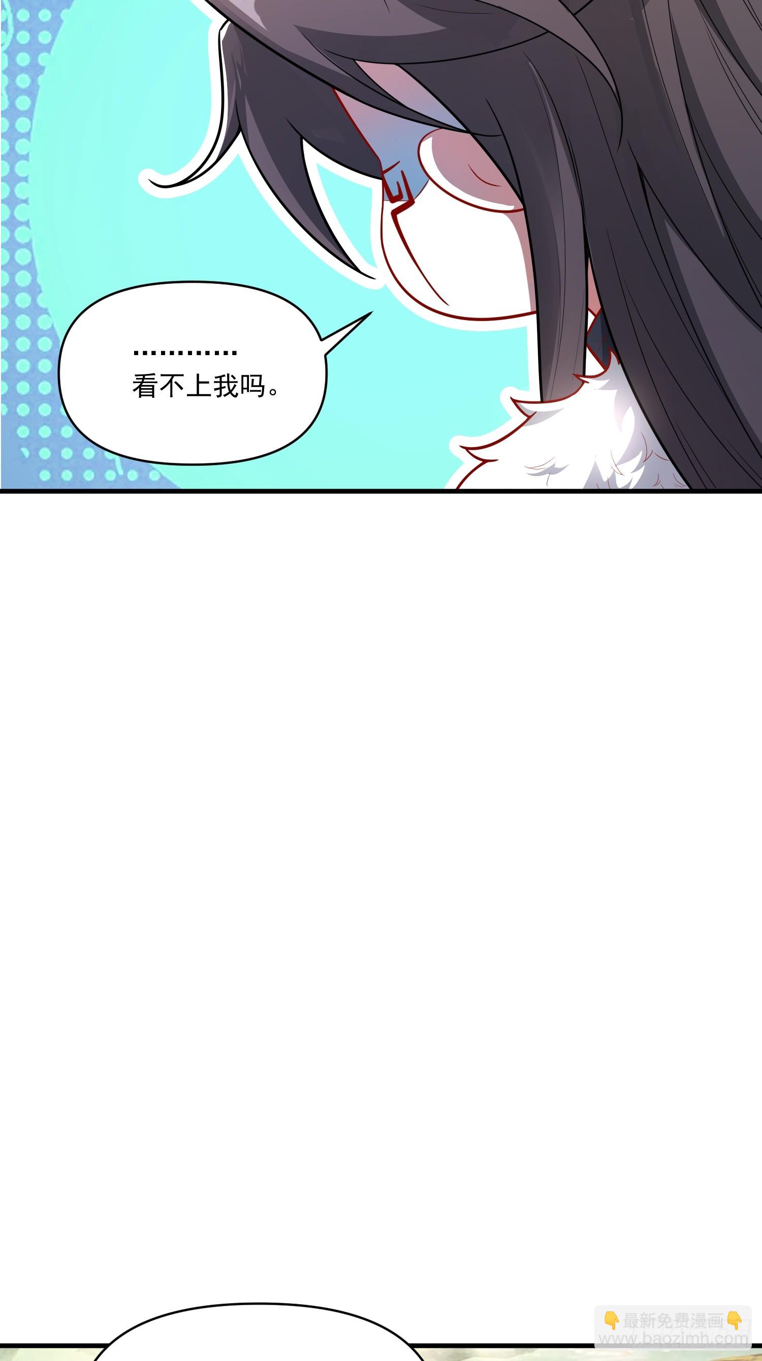 原來我是修仙大佬 - 532話(1/2) - 6