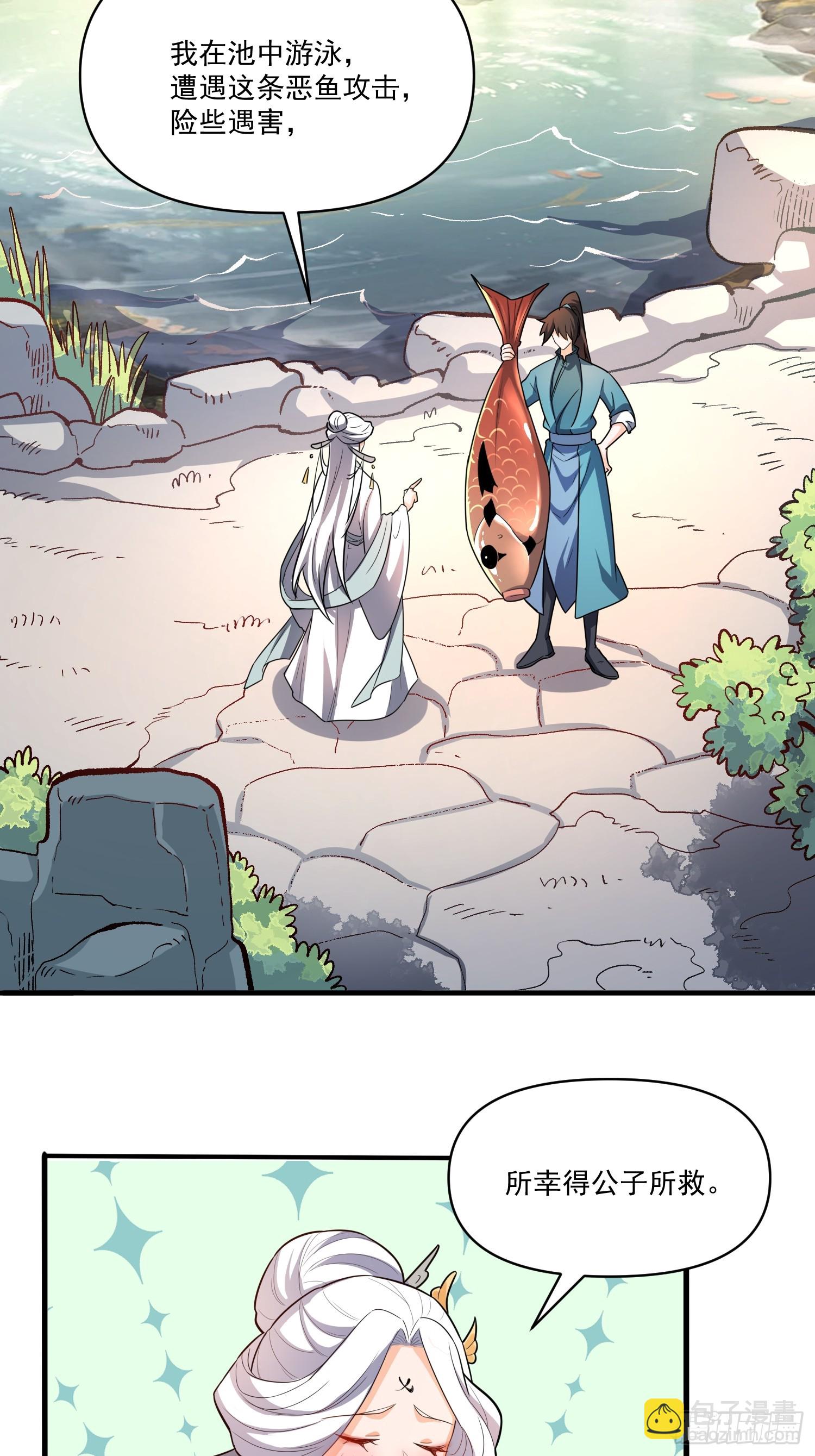 原來我是修仙大佬 - 532話(1/2) - 7