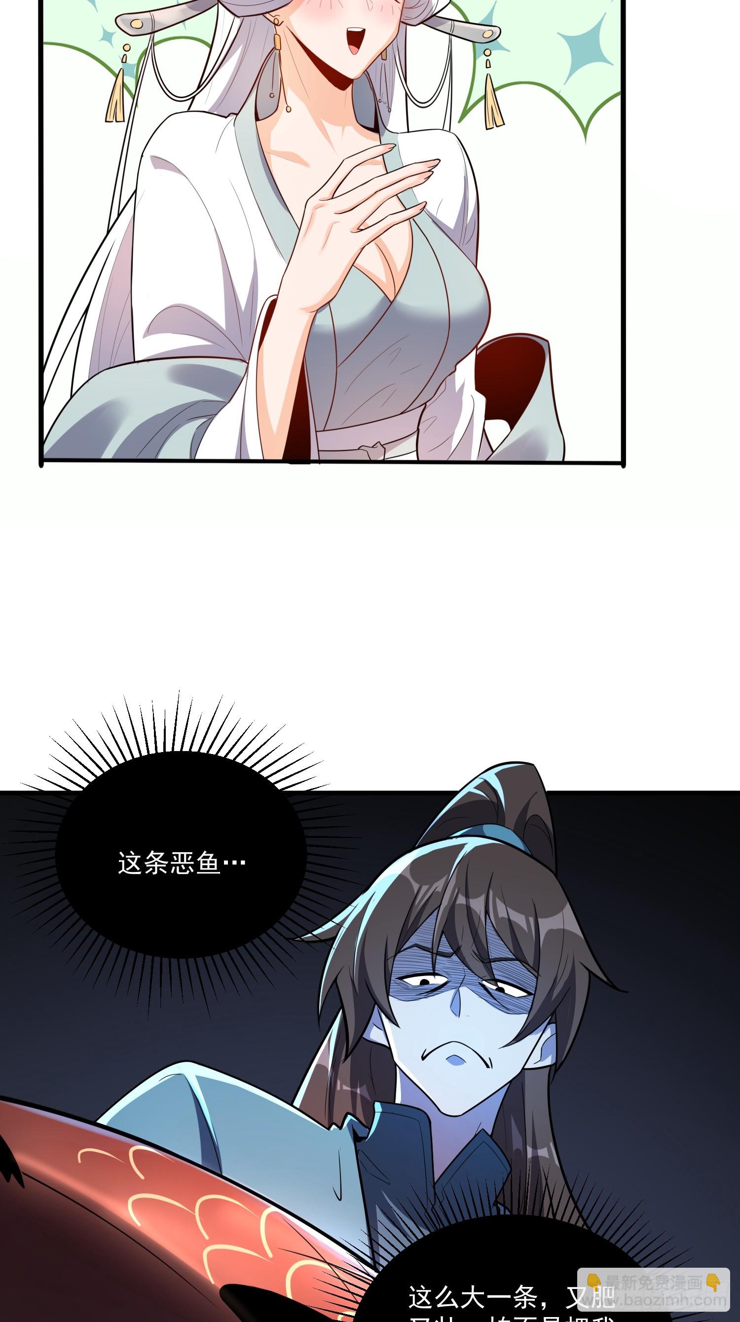 原來我是修仙大佬 - 532話(1/2) - 8