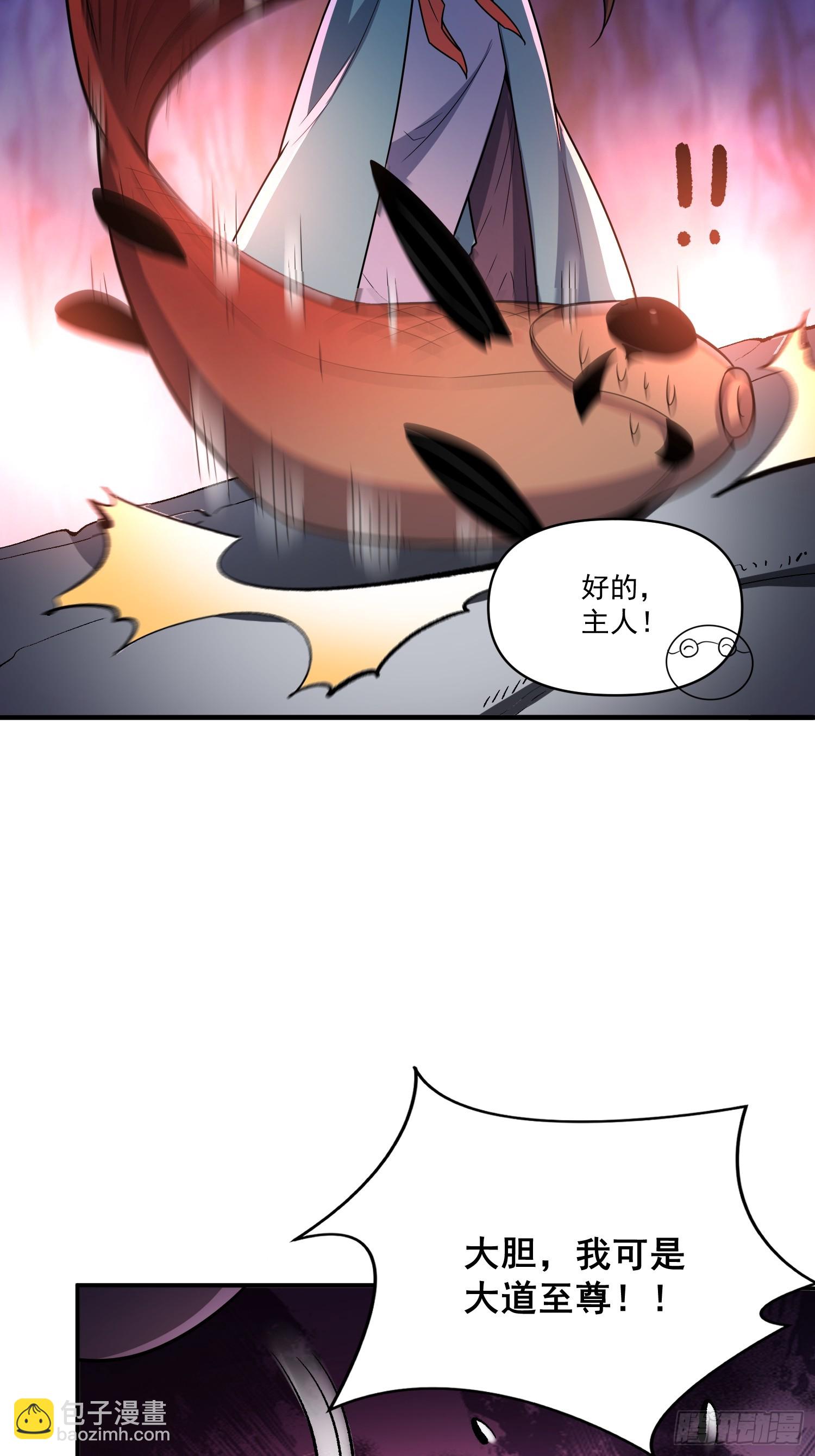 原來我是修仙大佬 - 532話(1/2) - 3