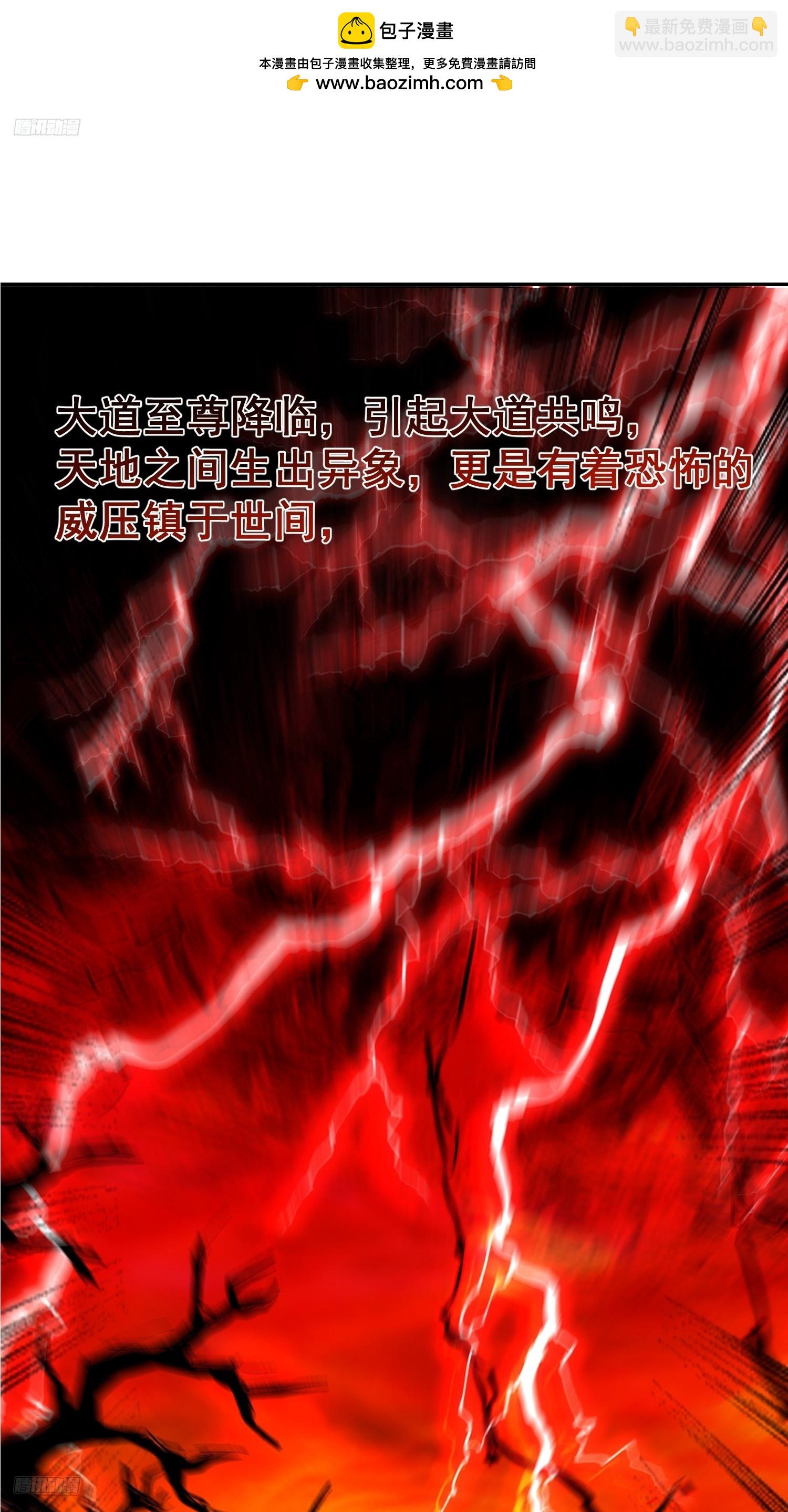 原來我是修仙大佬 - 532話(1/2) - 2