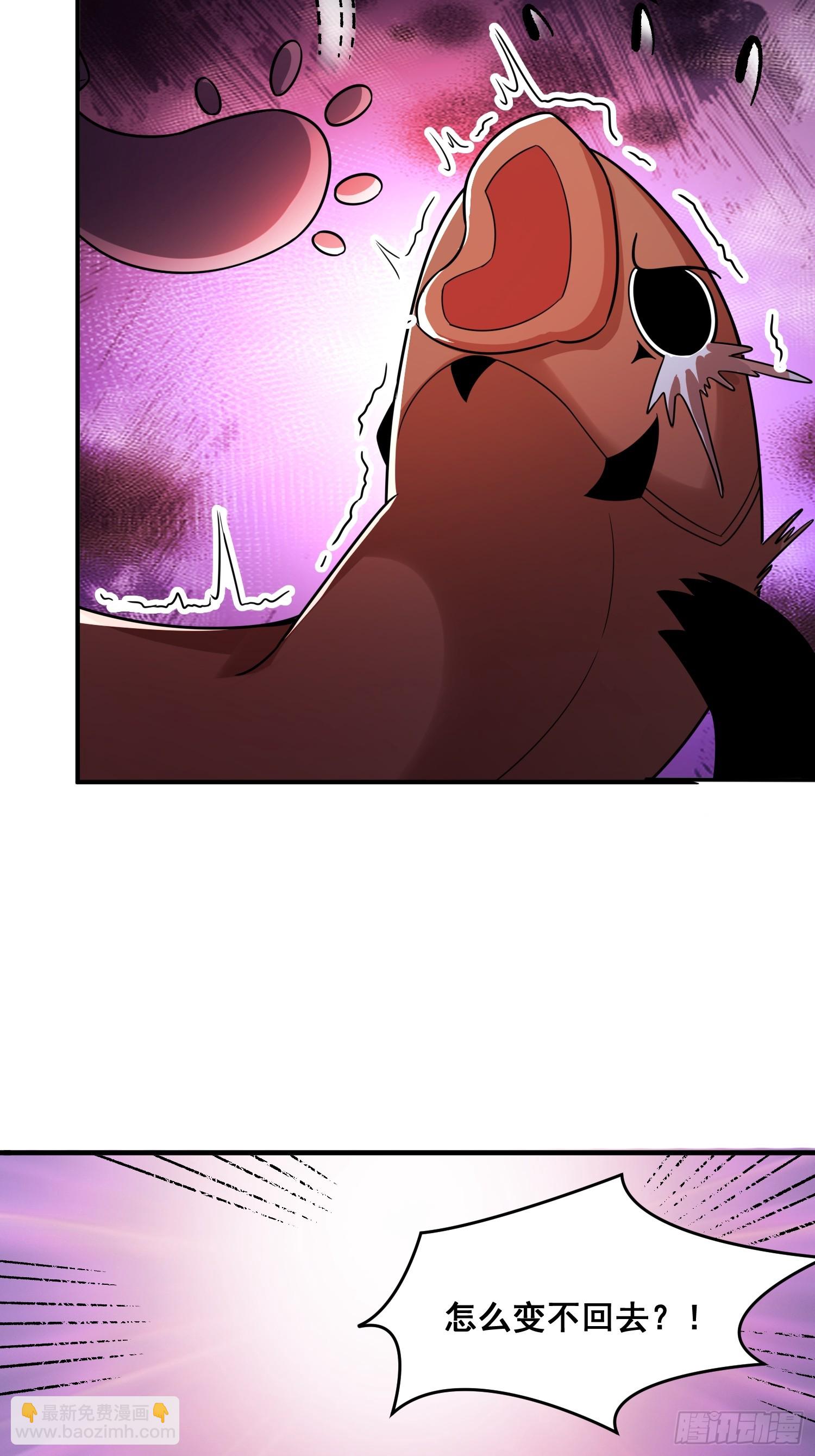 原來我是修仙大佬 - 532話(1/2) - 4