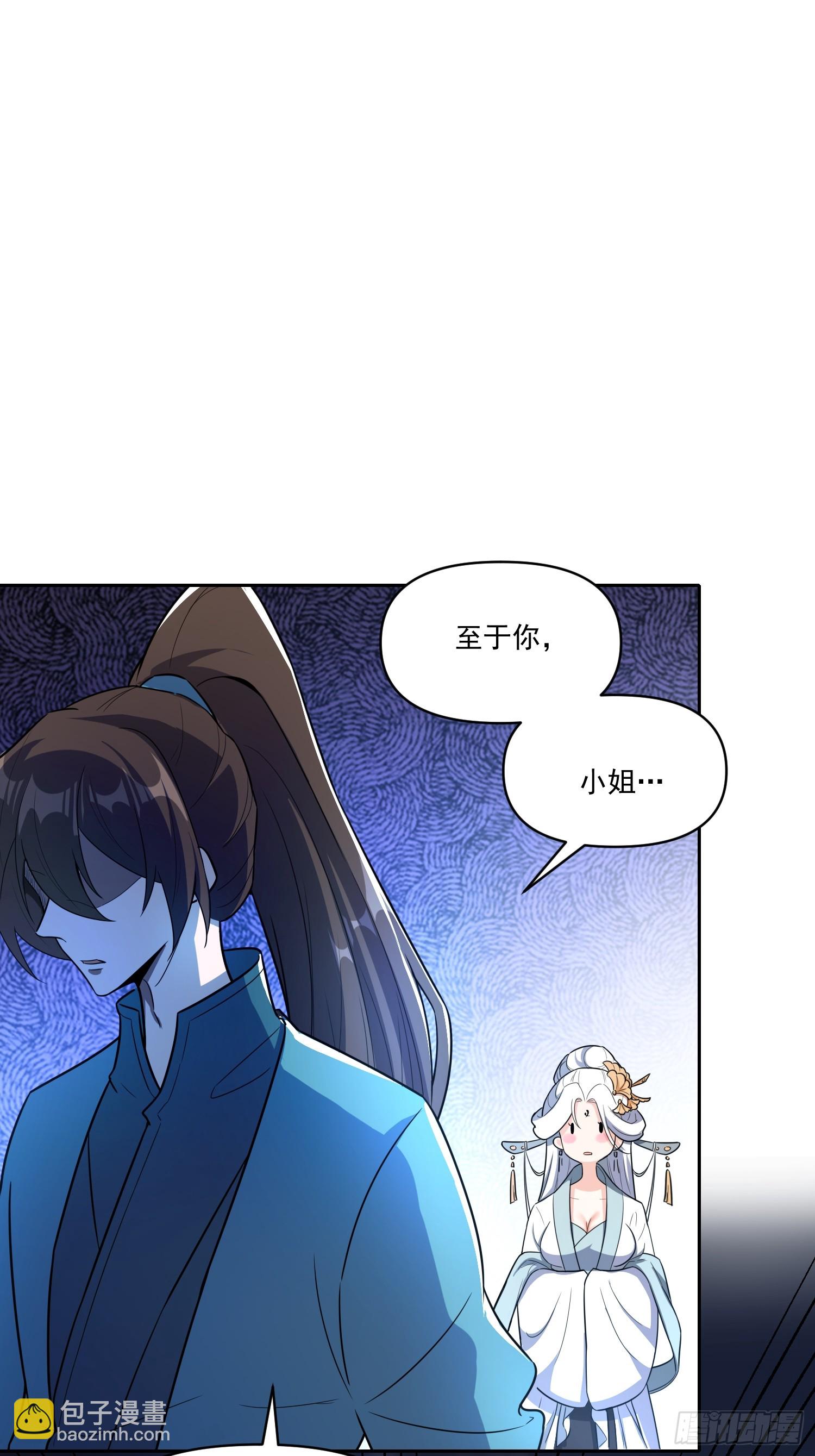 原來我是修仙大佬 - 532話(1/2) - 6