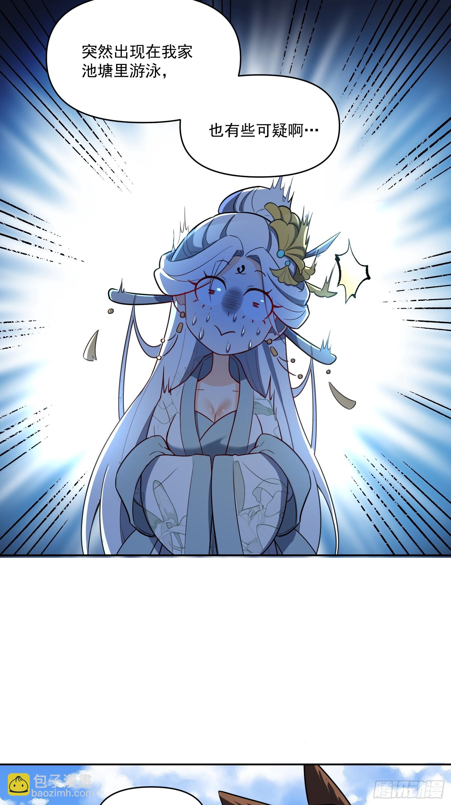 原來我是修仙大佬 - 532話(1/2) - 7