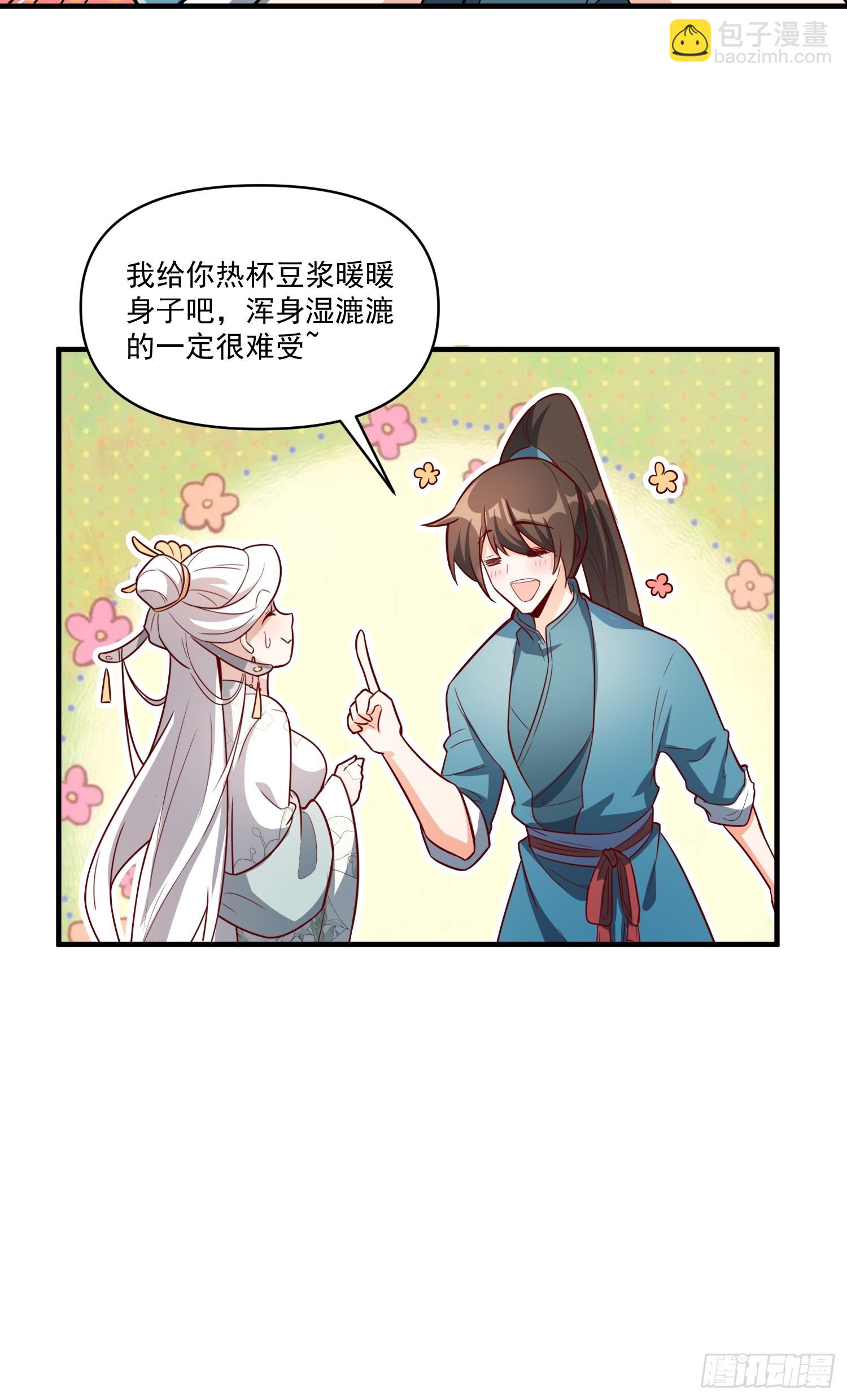 原來我是修仙大佬 - 532話(1/2) - 2