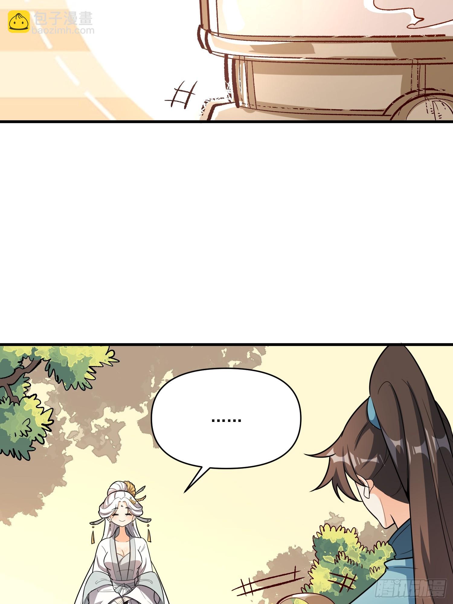 原來我是修仙大佬 - 532話(1/2) - 4