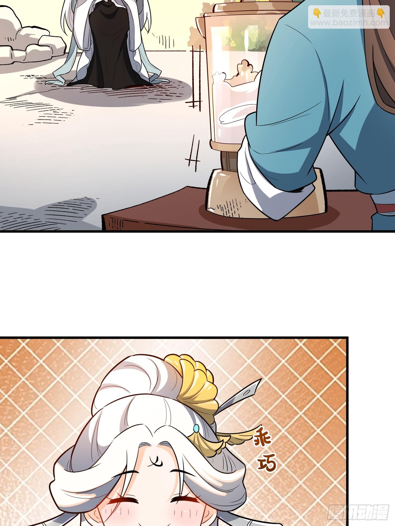 原來我是修仙大佬 - 532話(1/2) - 5