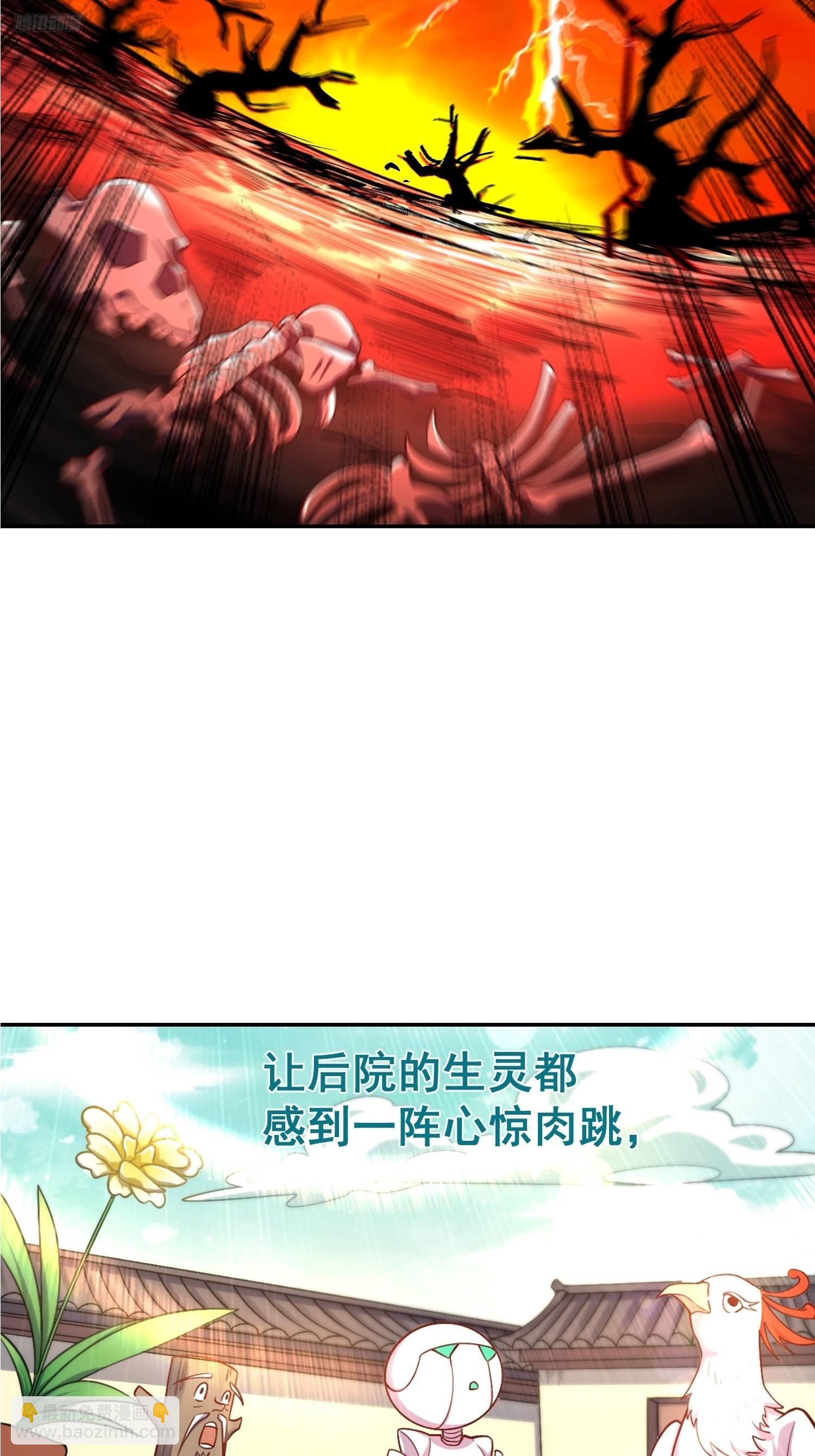 原來我是修仙大佬 - 532話(1/2) - 3