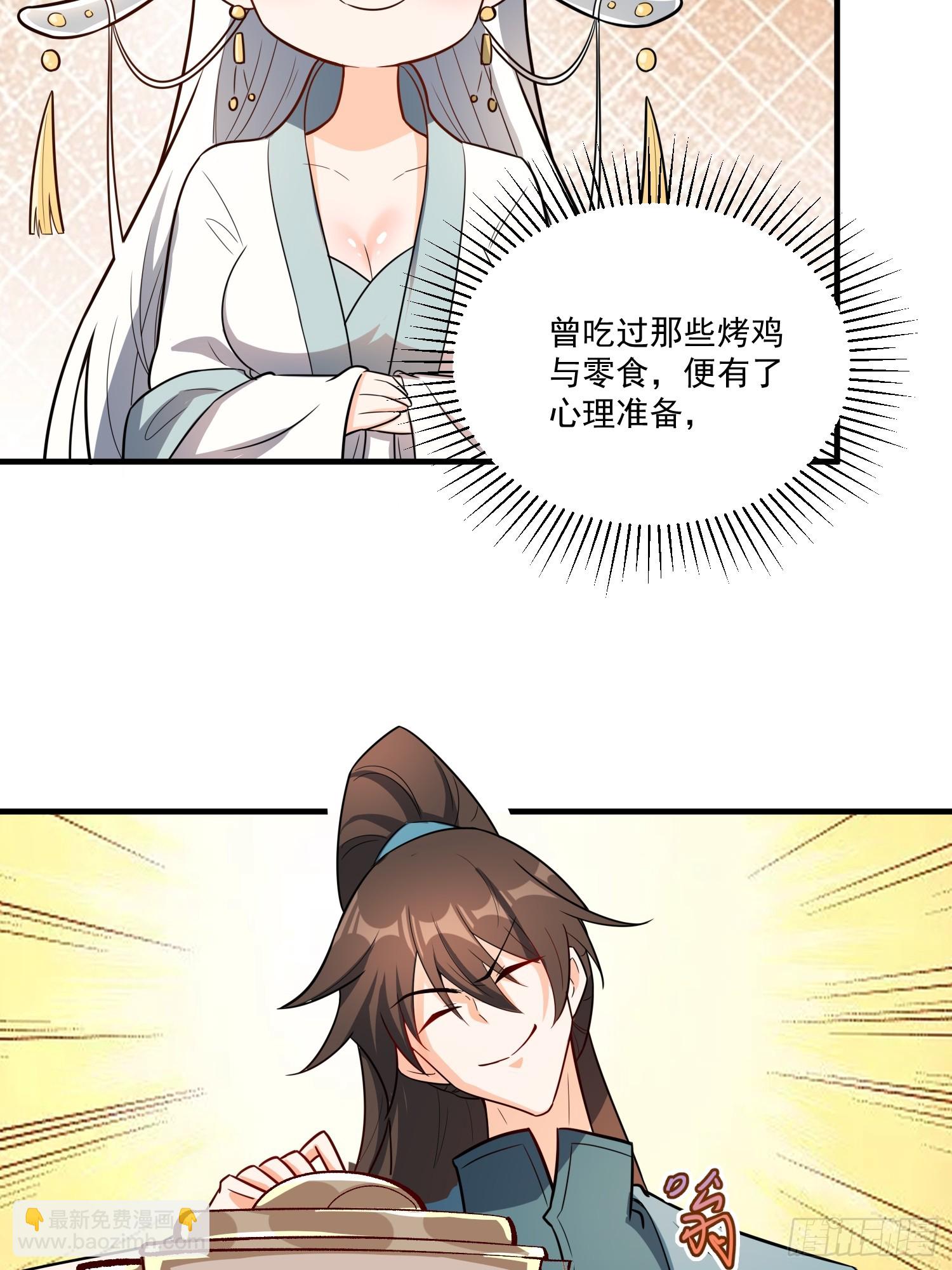 原來我是修仙大佬 - 532話(1/2) - 6