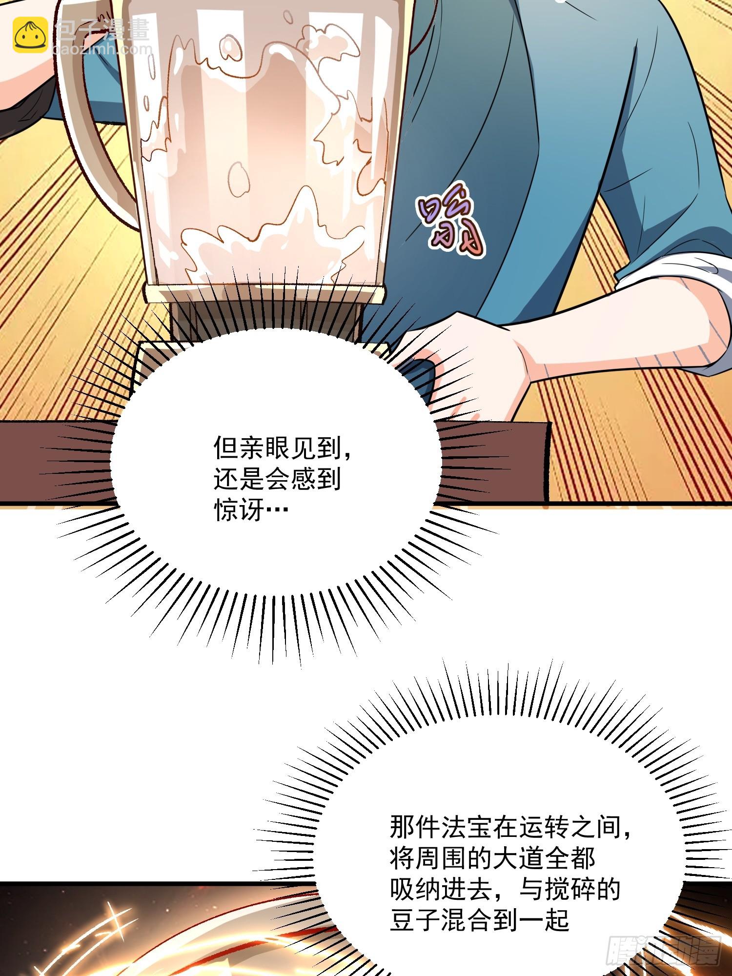 原來我是修仙大佬 - 532話(1/2) - 7