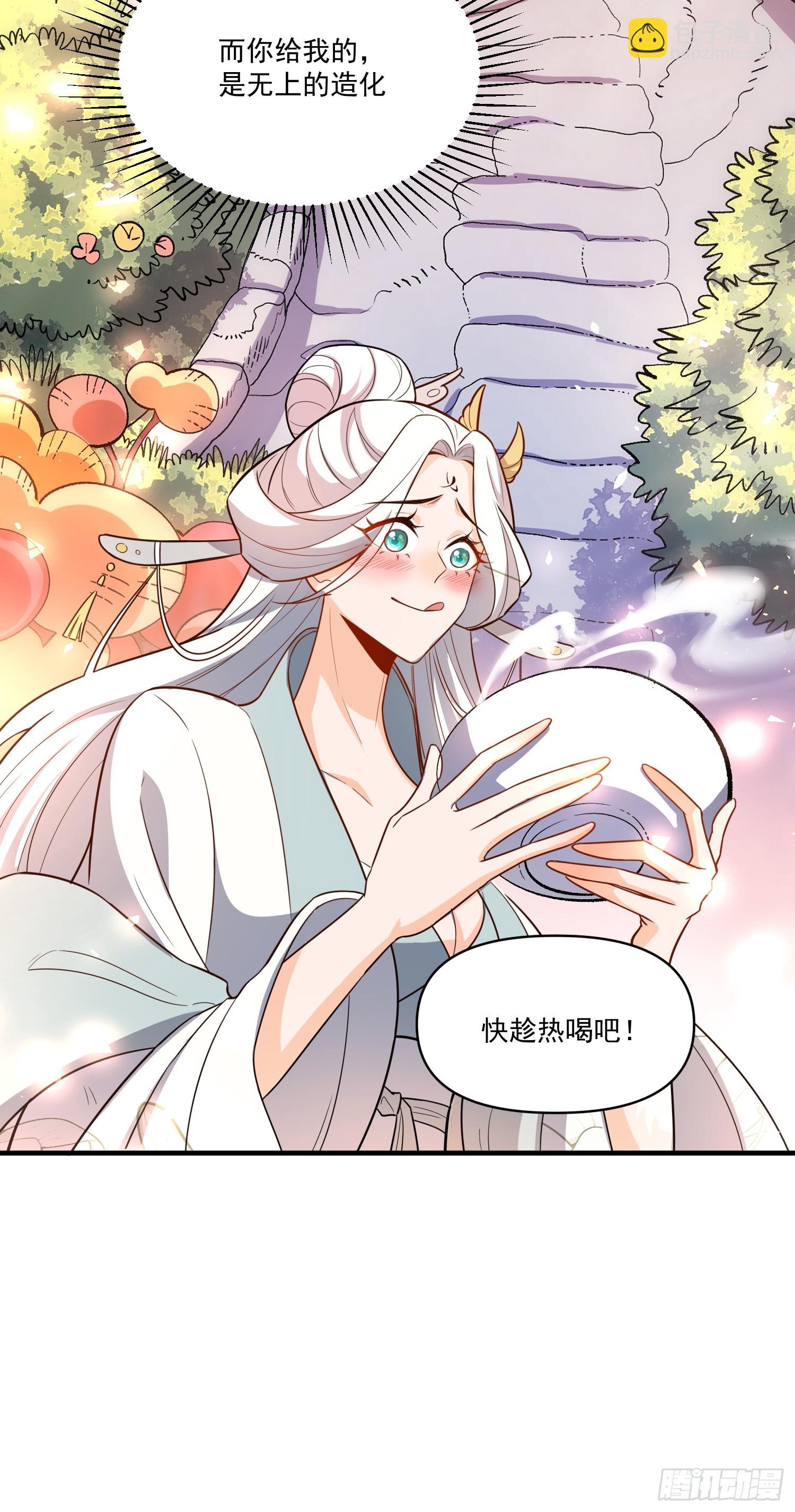 原來我是修仙大佬 - 532話(1/2) - 5