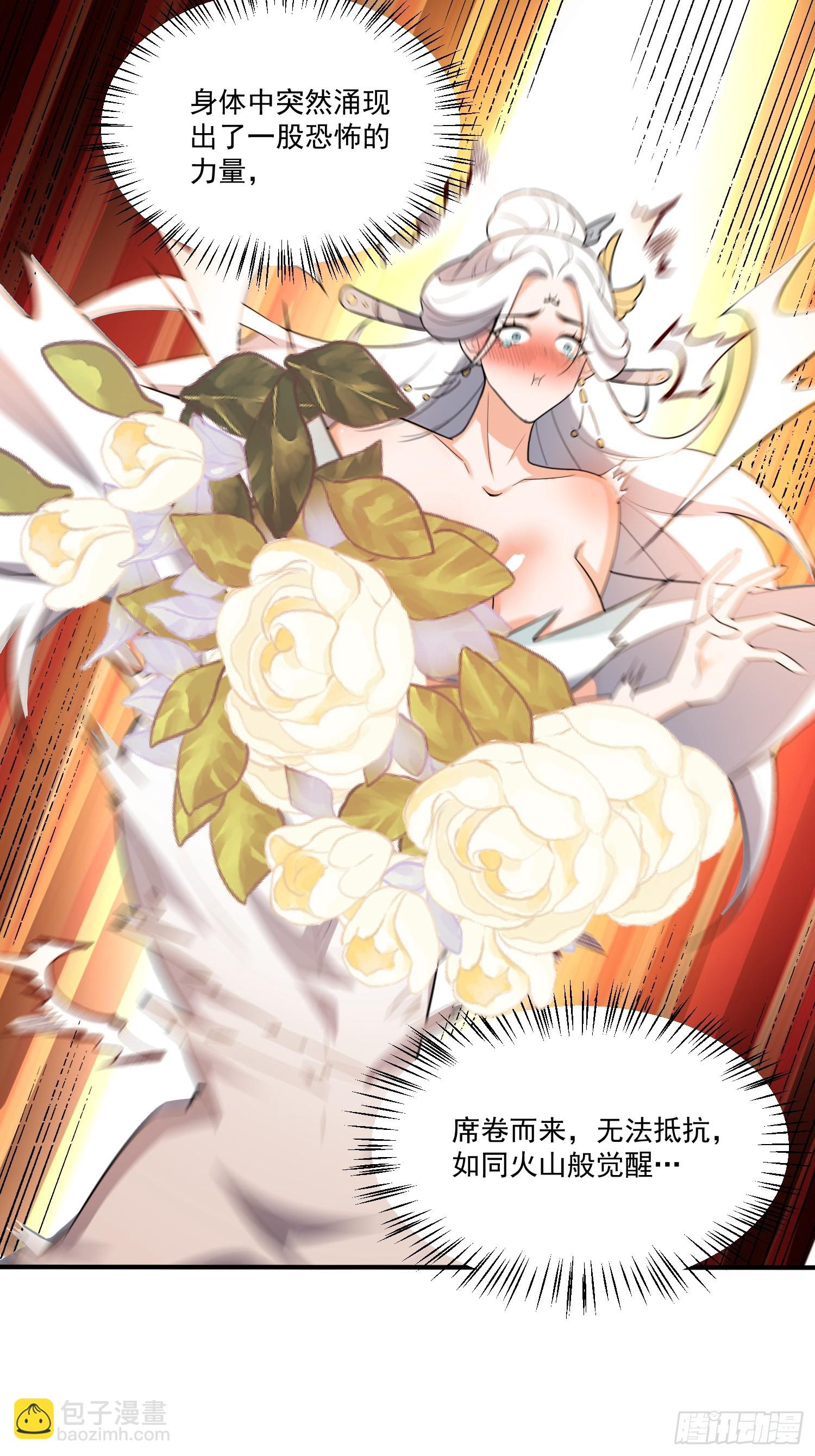 原來我是修仙大佬 - 532話(1/2) - 7