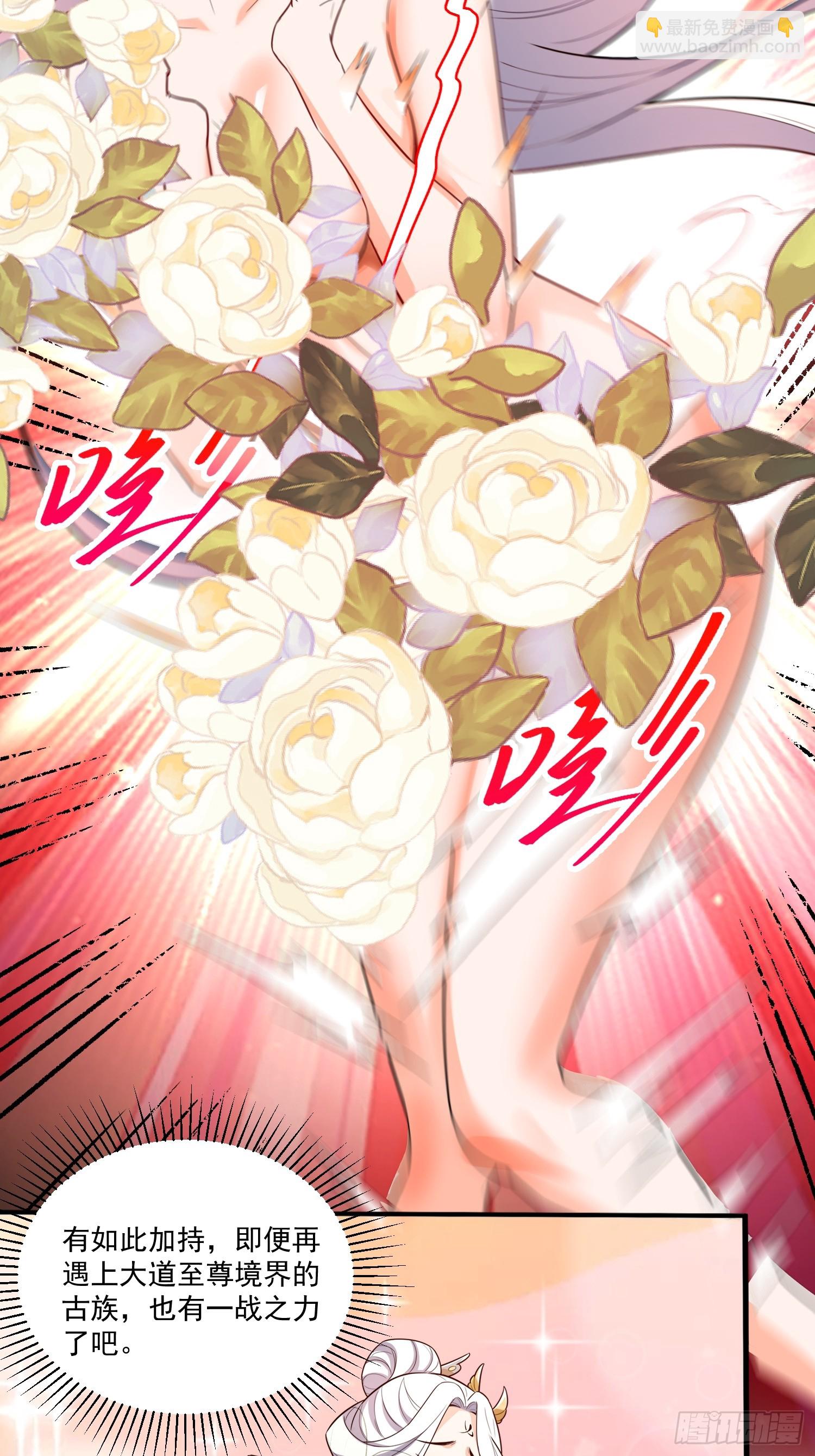 原來我是修仙大佬 - 532話(1/2) - 2