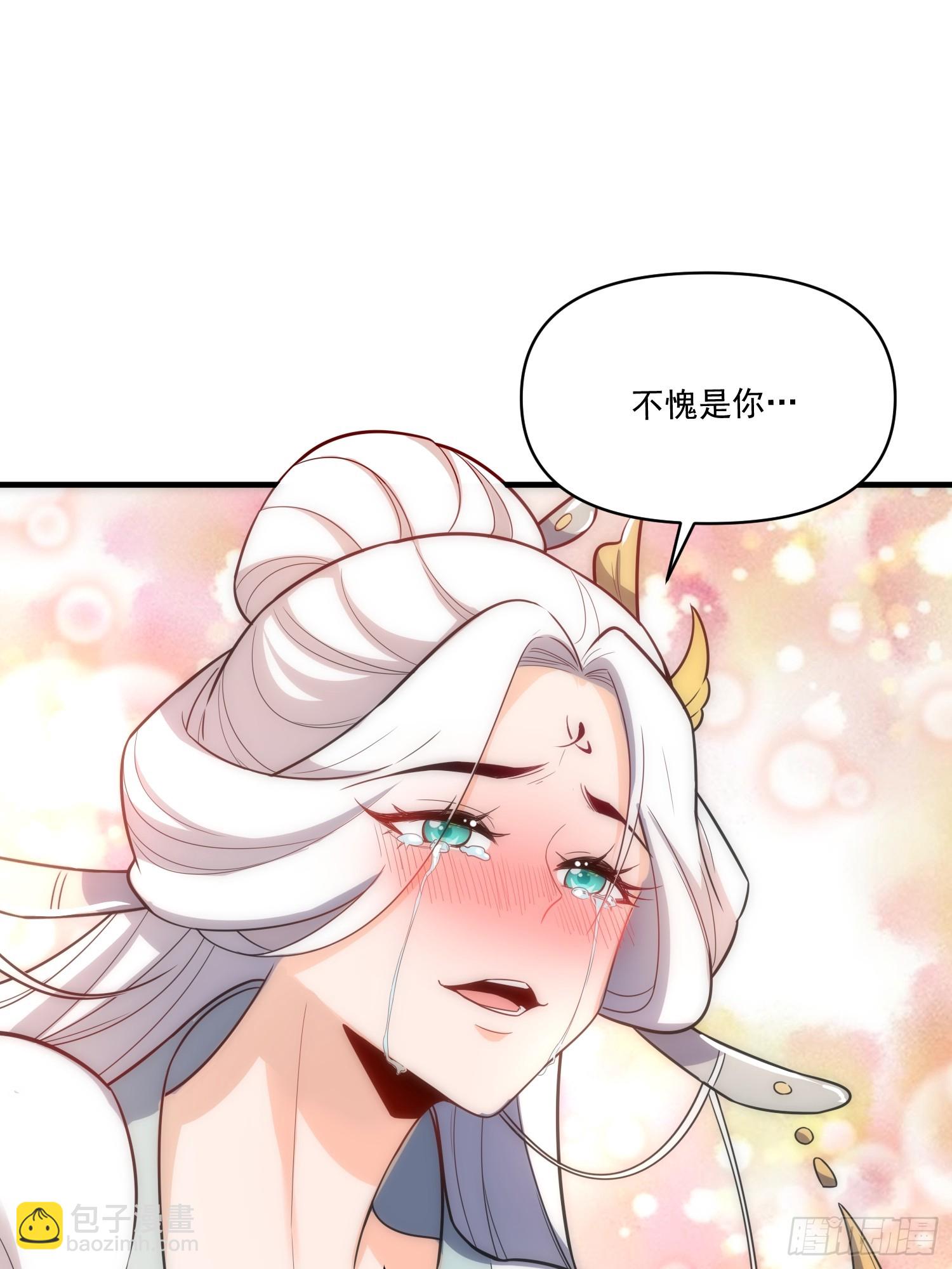 原來我是修仙大佬 - 532話(1/2) - 4