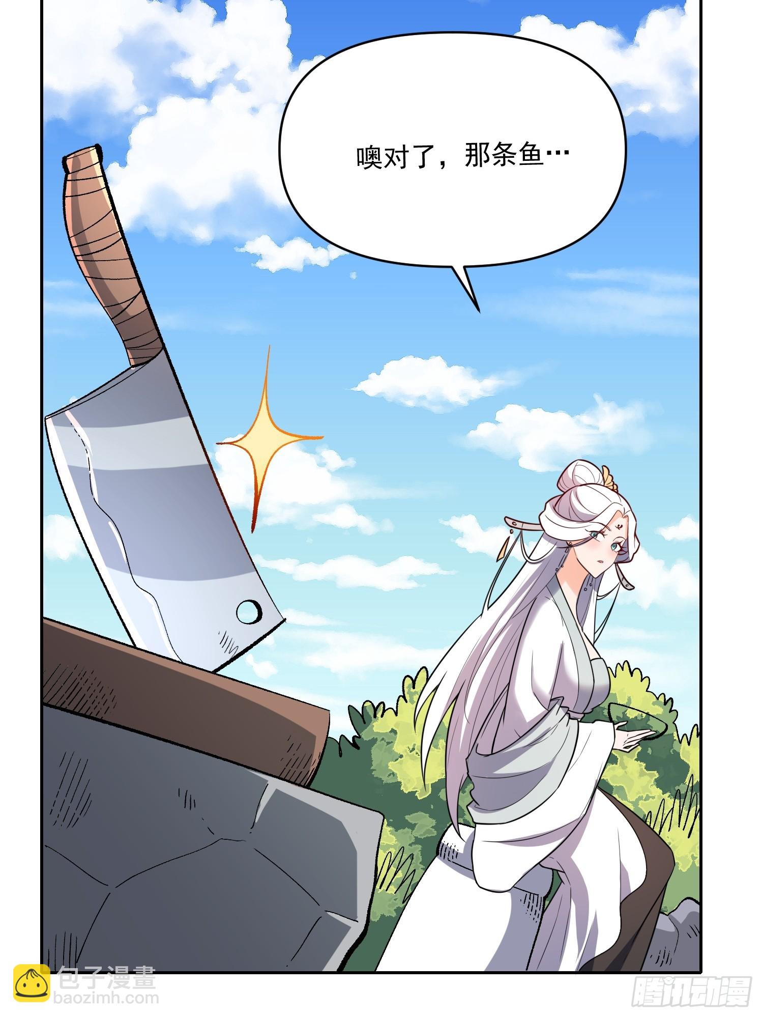 原來我是修仙大佬 - 532話(1/2) - 6