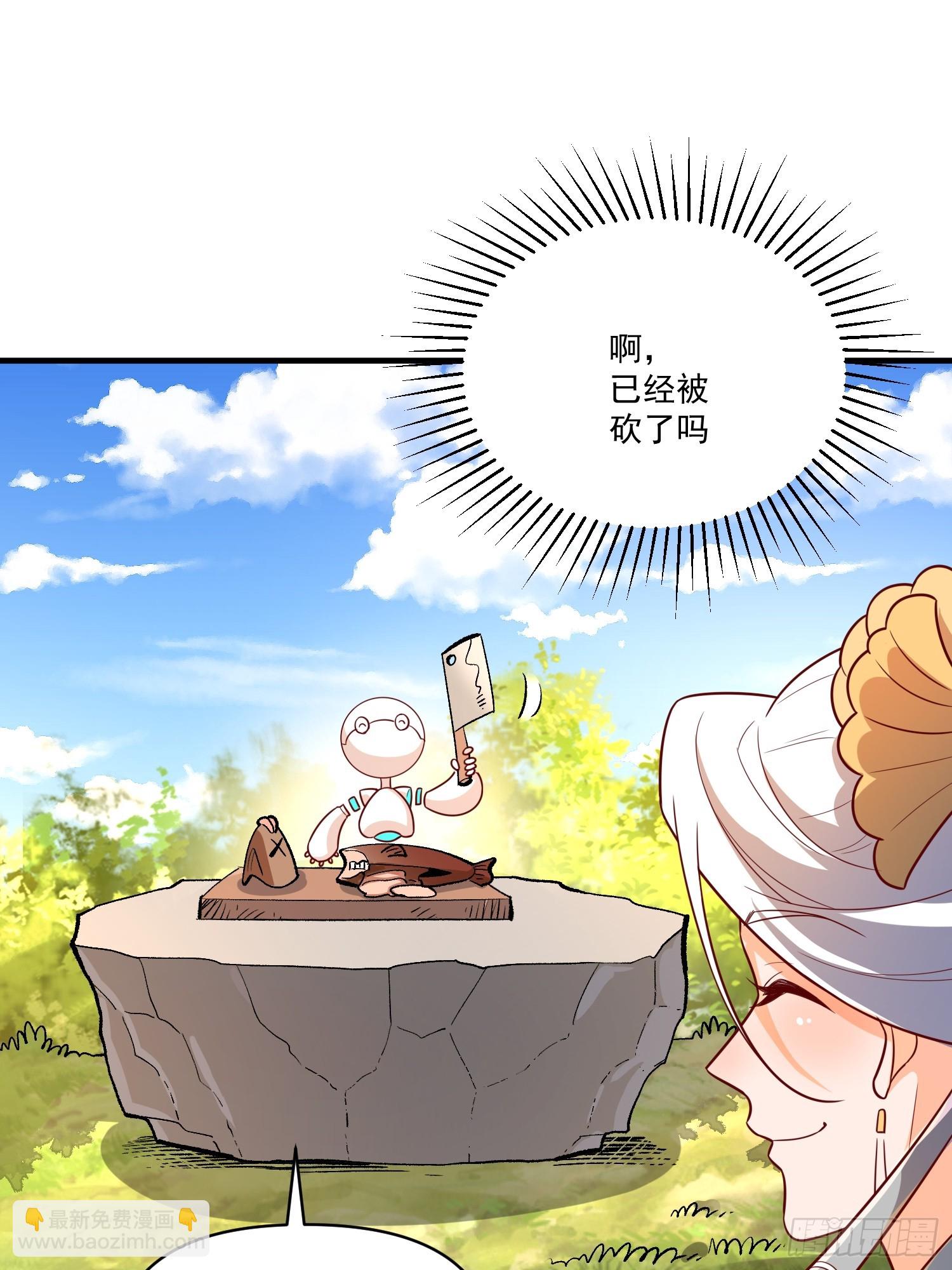 原來我是修仙大佬 - 532話(1/2) - 7