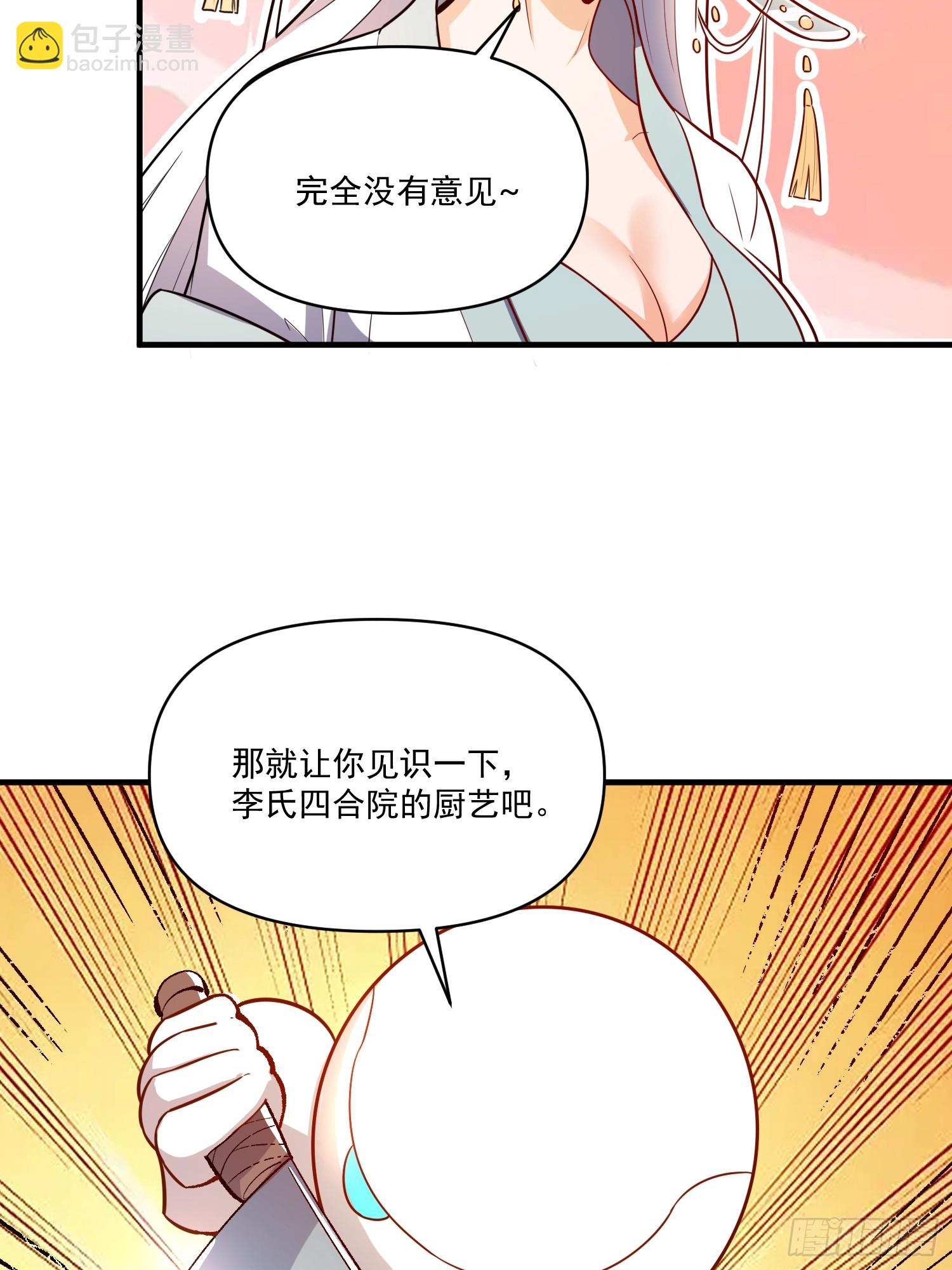 原來我是修仙大佬 - 532話(1/2) - 1