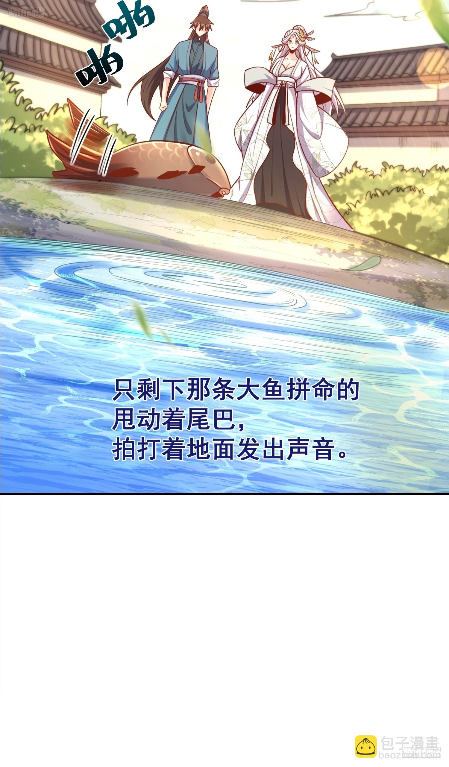 原來我是修仙大佬 - 532話(1/2) - 5