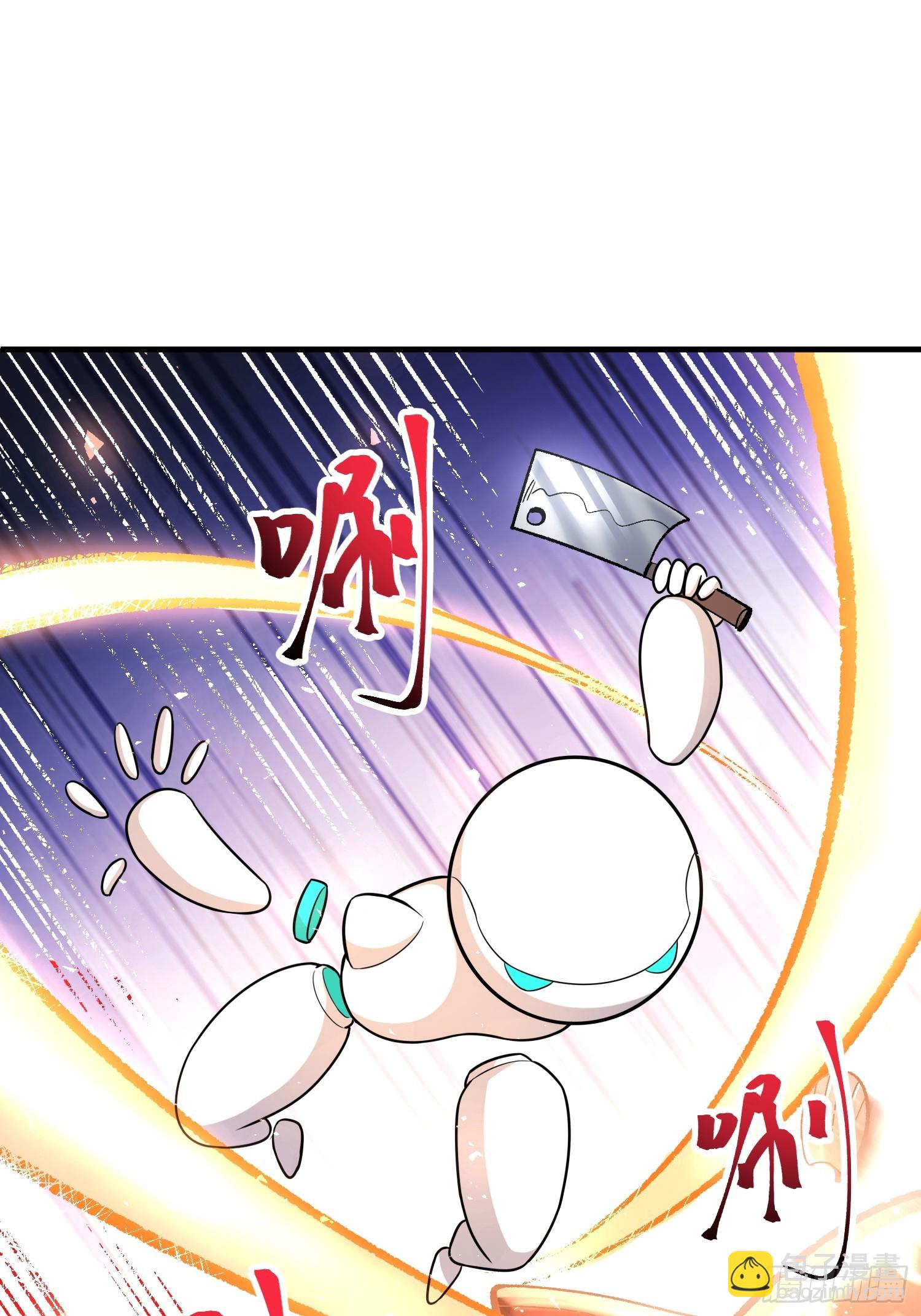 原來我是修仙大佬 - 532話(2/2) - 1