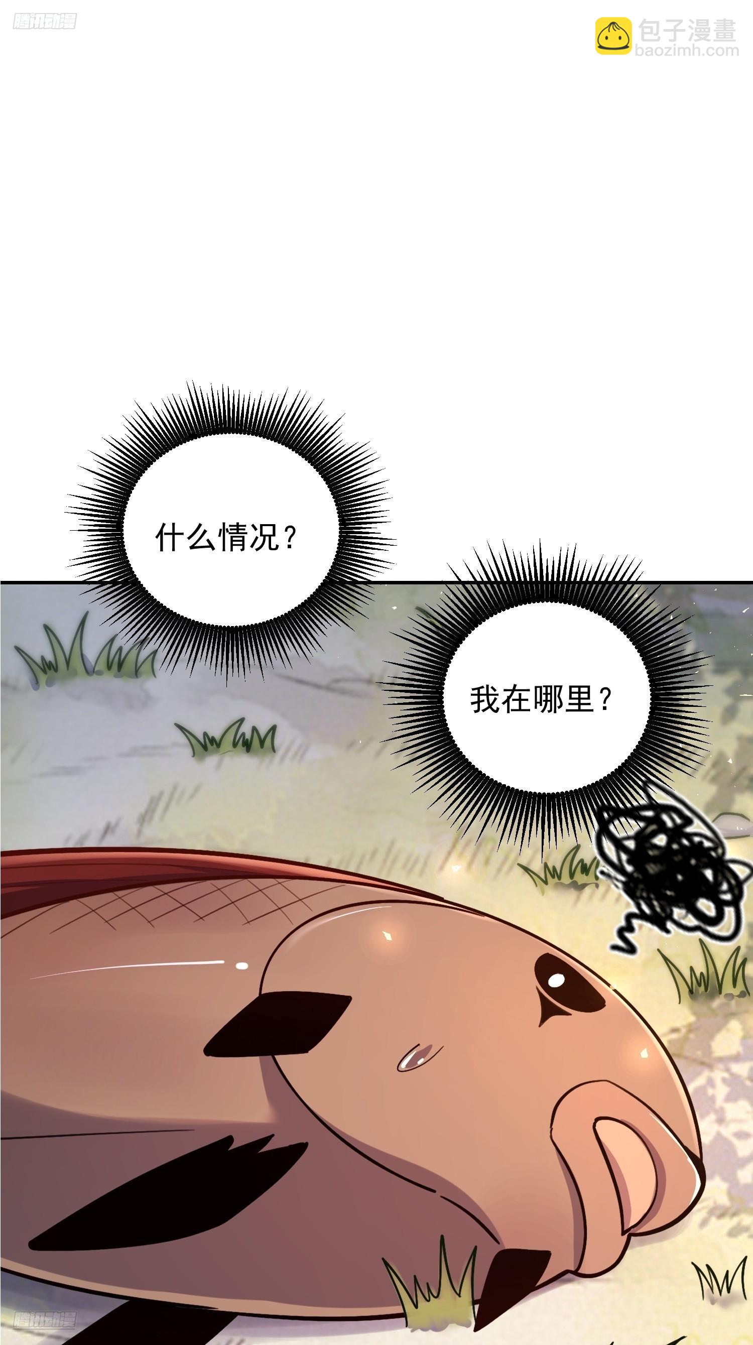 原來我是修仙大佬 - 532話(1/2) - 6