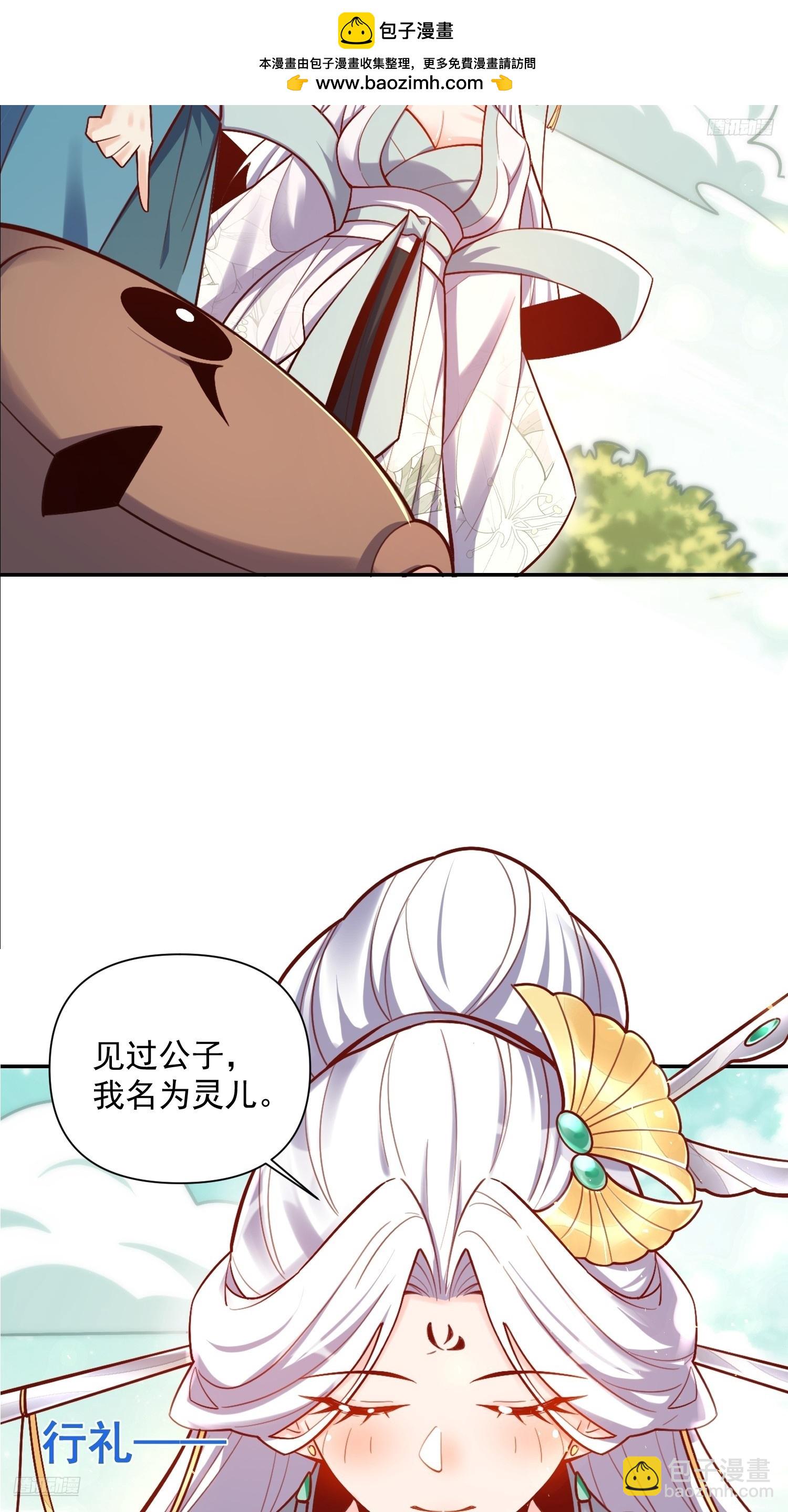 原來我是修仙大佬 - 532話(1/2) - 8