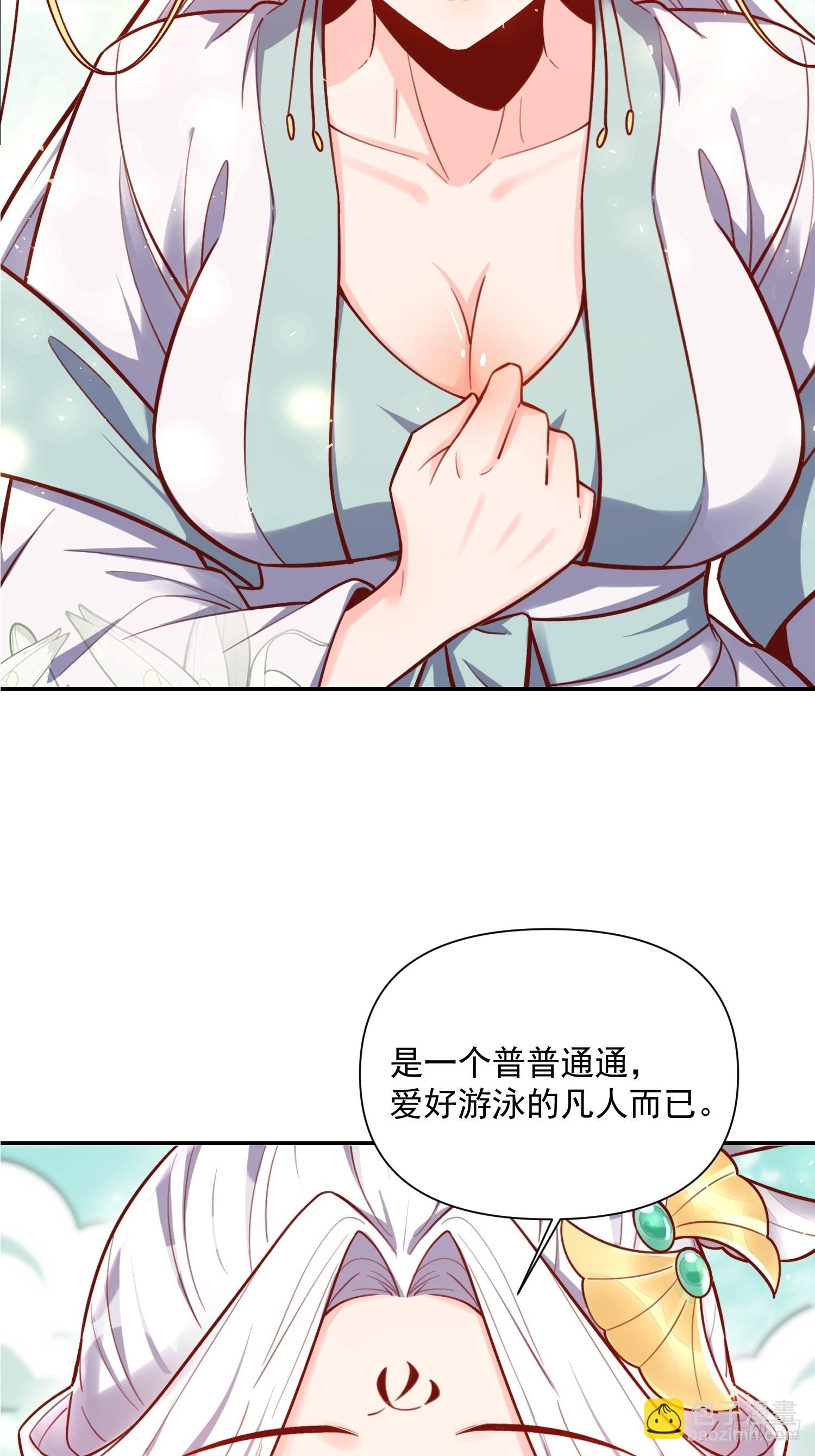 原來我是修仙大佬 - 532話(1/2) - 1