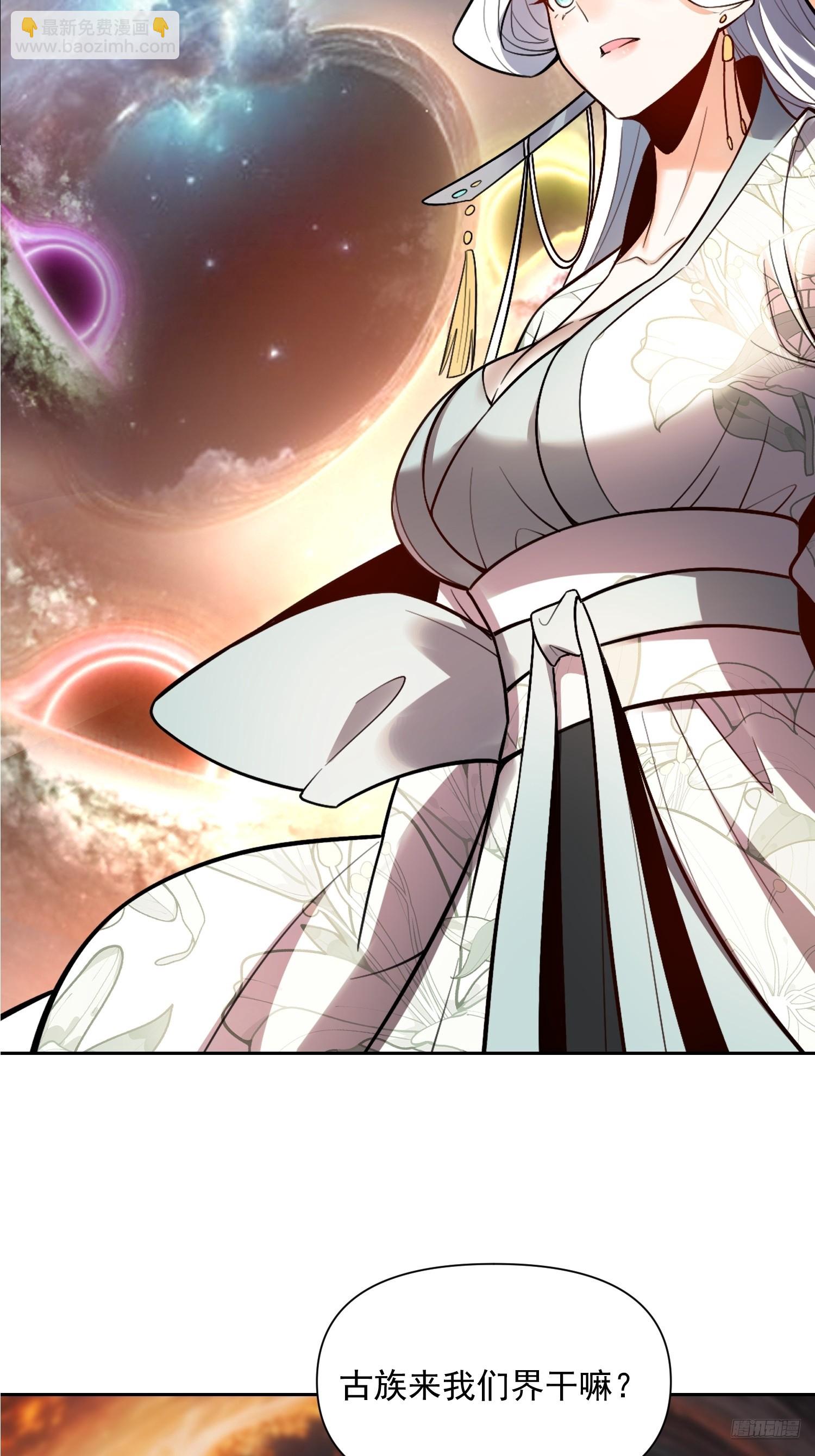 原來我是修仙大佬 - 534話(1/2) - 3