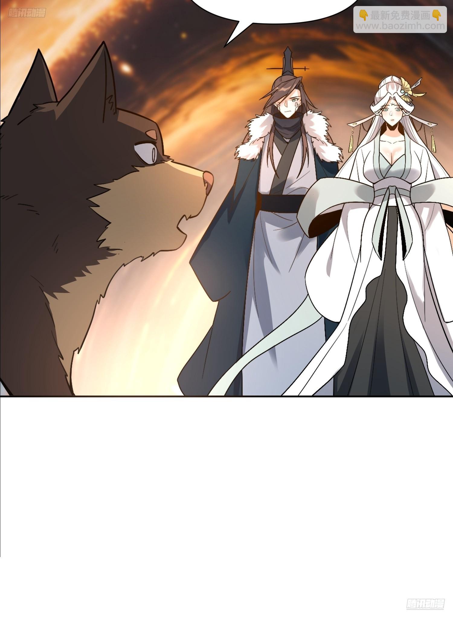 原來我是修仙大佬 - 534話(1/2) - 4