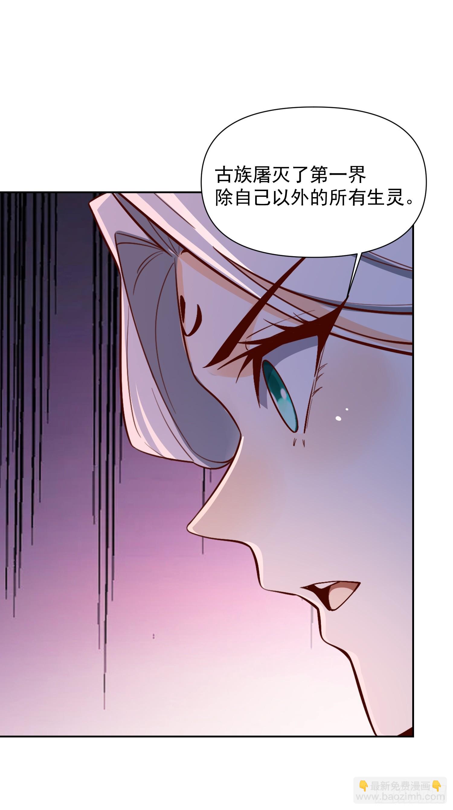 原來我是修仙大佬 - 534話(1/2) - 5